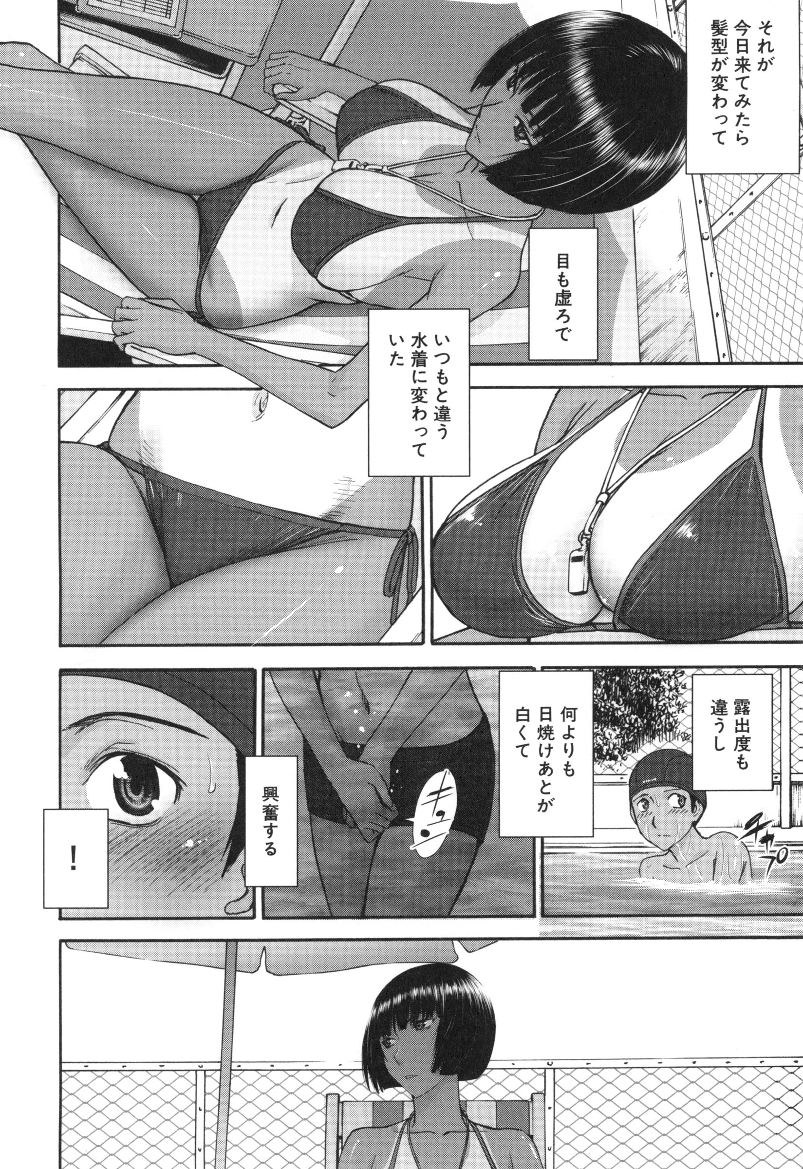 【エロ漫画】【エロ漫画】プールサイドの更衣室でショタを誘惑しちゃうエロ監視員のお姉さん…クンニをさせて騎乗位で生ハメ中出しセックスで淫乱堕ちしちゃう【いのまる：夏の陽炎】