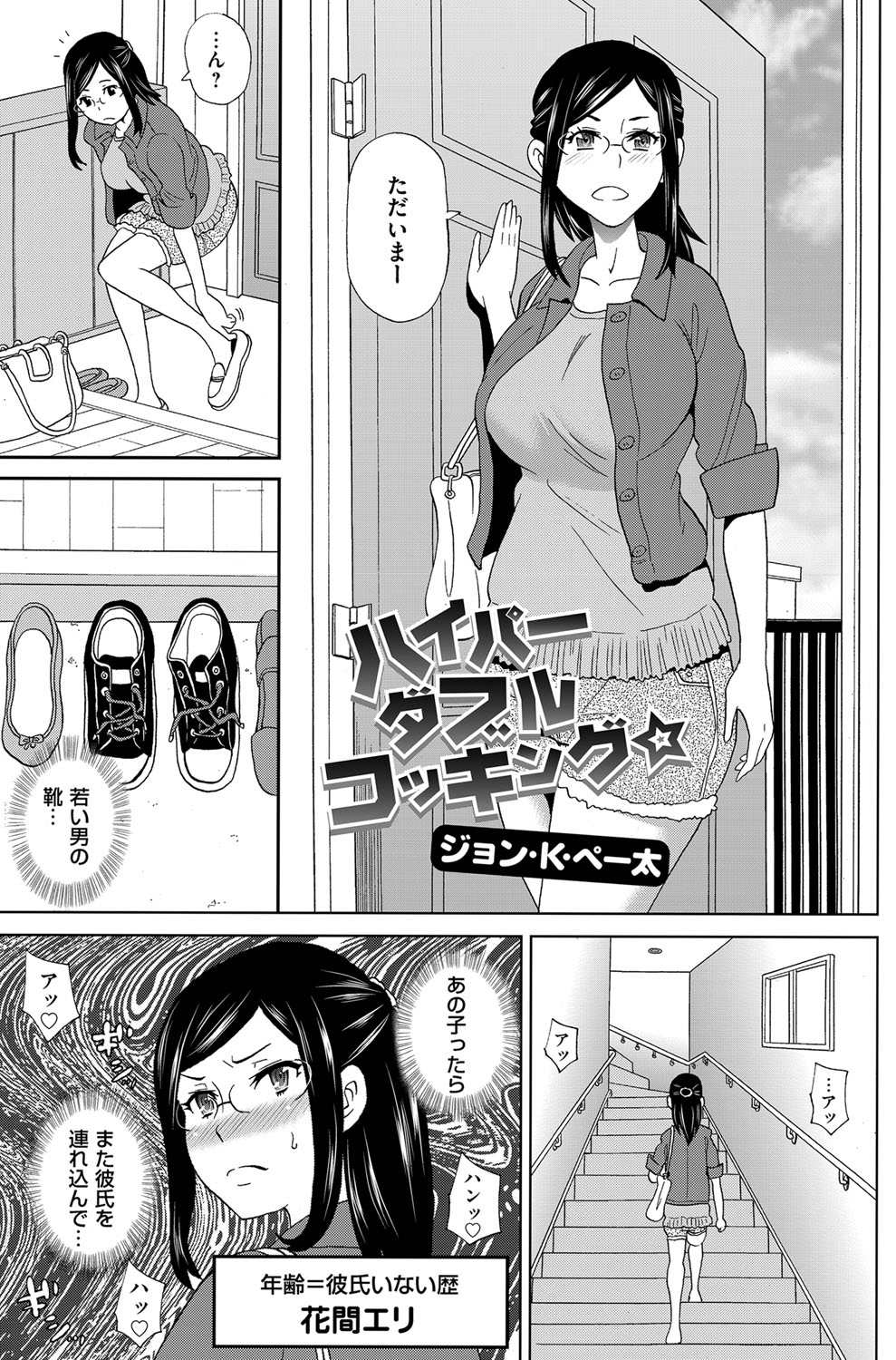【エロ漫画】【エロ漫画】妹のセックスを覗き見る男性経験無しの姉を参加させアナルフィストで子宮姦してマニアック姉妹丼３P！【ジョン・K・ペー太：ハイパーダブルコッキング☆】