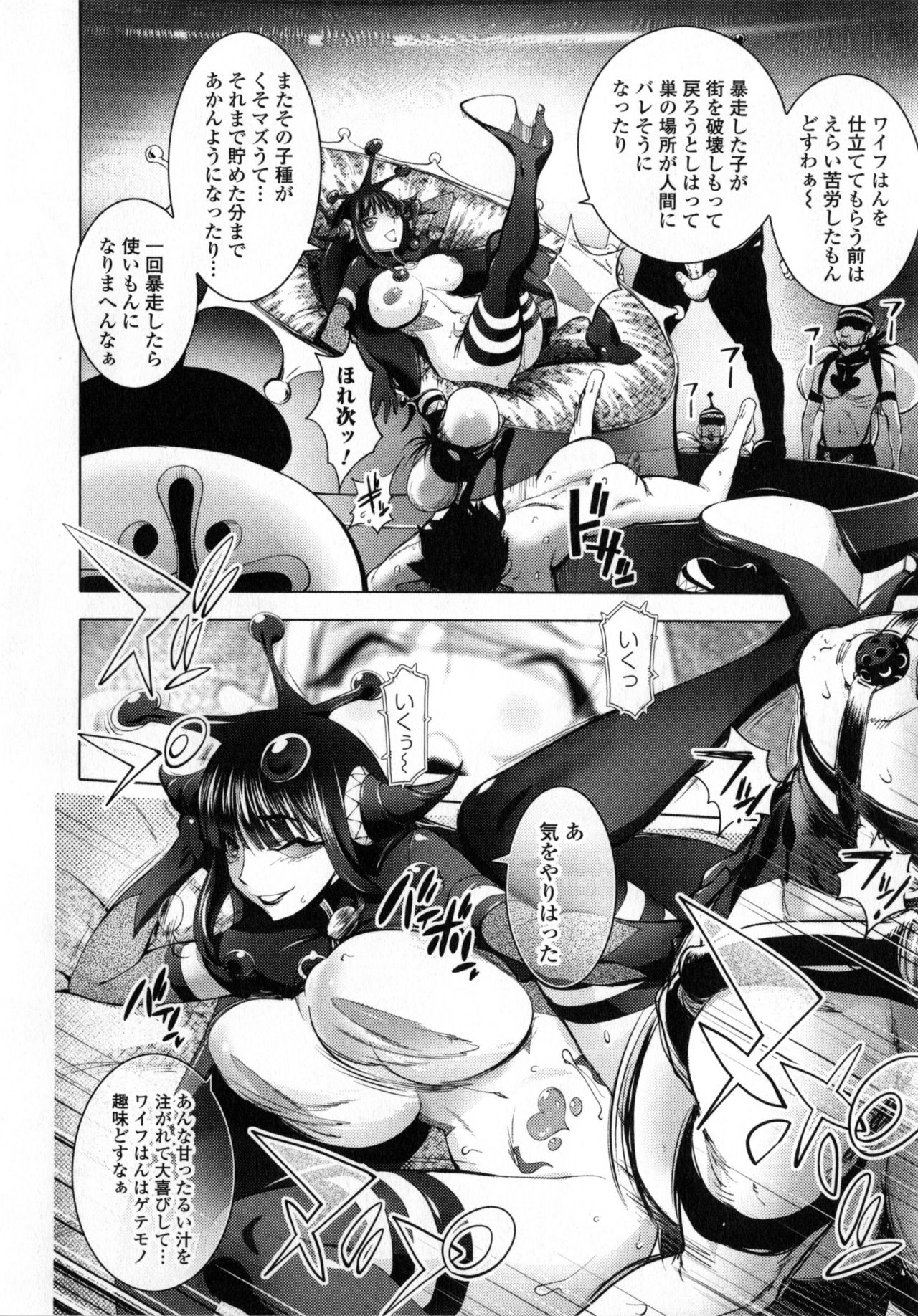 【エロ漫画】【エロ漫画】夫に変身コスチューム姿でエッチを誘ってパイズリで顔射される爆乳人妻スーパーヒロイン…一方その様子を遠隔で視聴していた悪の女幹部は、童貞男たちと交代でハメまくり、連続中出し輪姦乱交セックスで搾精絶頂【蒟吉人：愛妻戦士マイティ・ワイフ】