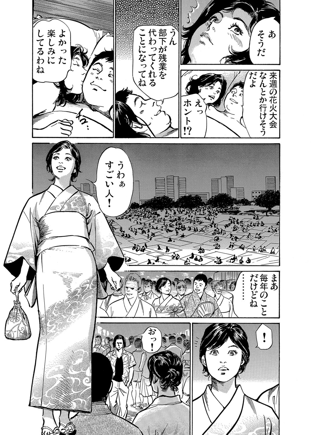【エロ漫画】【エロ漫画】朝の電車の中で痴漢される巨乳OL。イケメン男に手マンをされ感じてしまい会社へ行くと新任の課長が朝の痴漢だったためそのまま中出しセックスをしてしまう【八月薫：恥辱痴感】