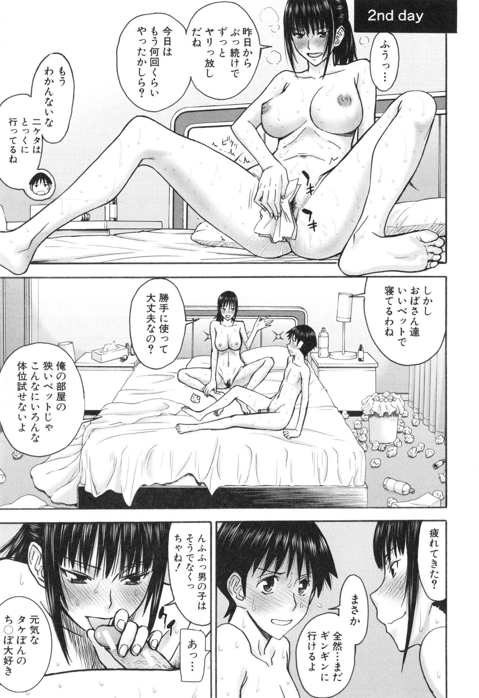 【エロ漫画】【エロ漫画】両親が旅行で留守中に世話をしにきたイトコのお姉さん…目隠しプレイや乳首を洗濯バサミでつまんだり、メイド服に着替えてコスプレHをしたりと変態セックスをしまくる【いのまる：僕とイトコの 7日セックス】
