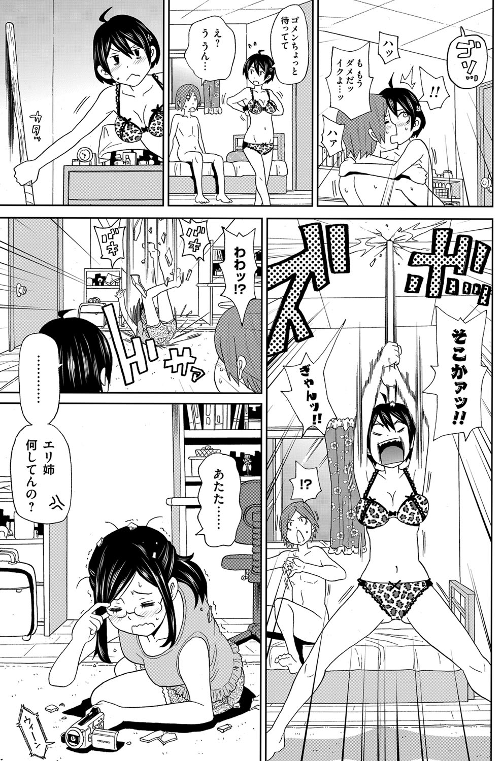 【エロ漫画】【エロ漫画】妹のセックスを覗き見る男性経験無しの姉を参加させアナルフィストで子宮姦してマニアック姉妹丼３P！【ジョン・K・ペー太：ハイパーダブルコッキング☆】