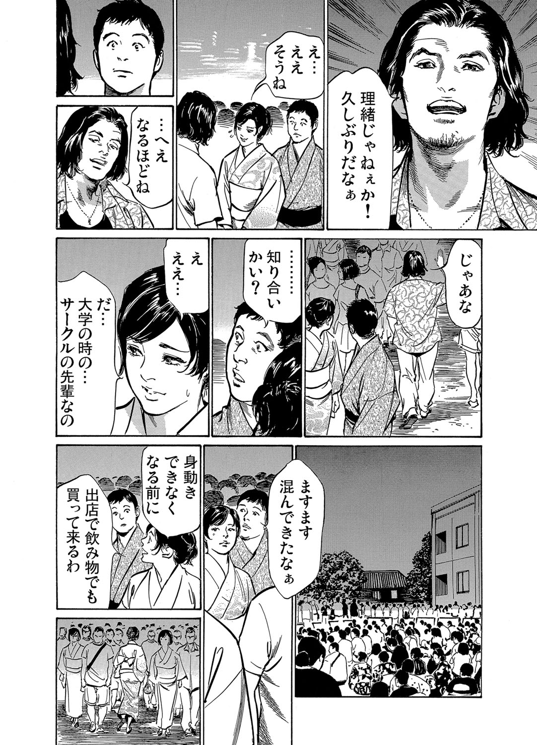 【エロ漫画】【エロ漫画】朝の電車の中で痴漢される巨乳OL。イケメン男に手マンをされ感じてしまい会社へ行くと新任の課長が朝の痴漢だったためそのまま中出しセックスをしてしまう【八月薫：恥辱痴感】