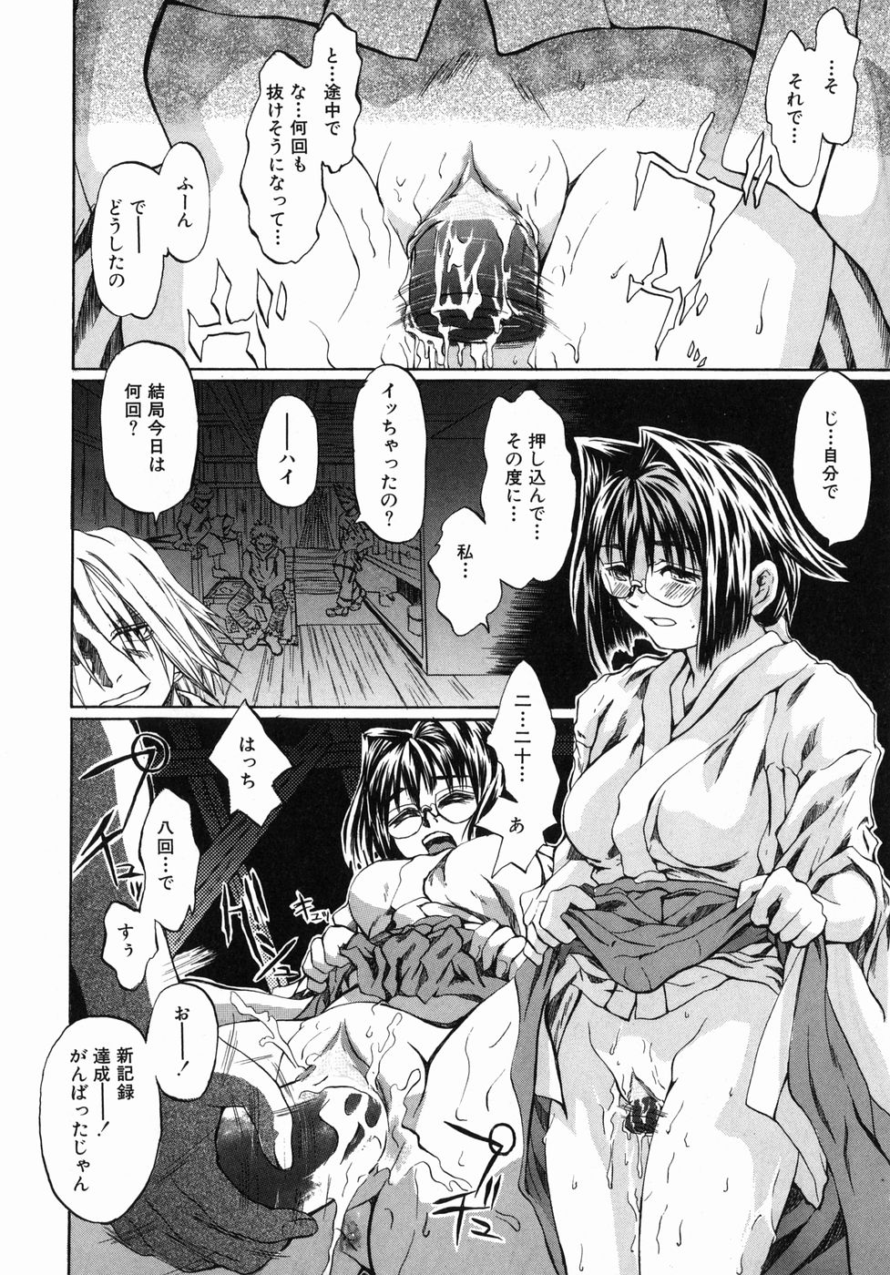 【エロ漫画】【エロ漫画】野外で半裸で拘束されている巨乳メガネ巫女…乳首ピアスを揺らしながら性奴隷にされた日々を思い返す【ぢょに〜うめ：鈴の音】