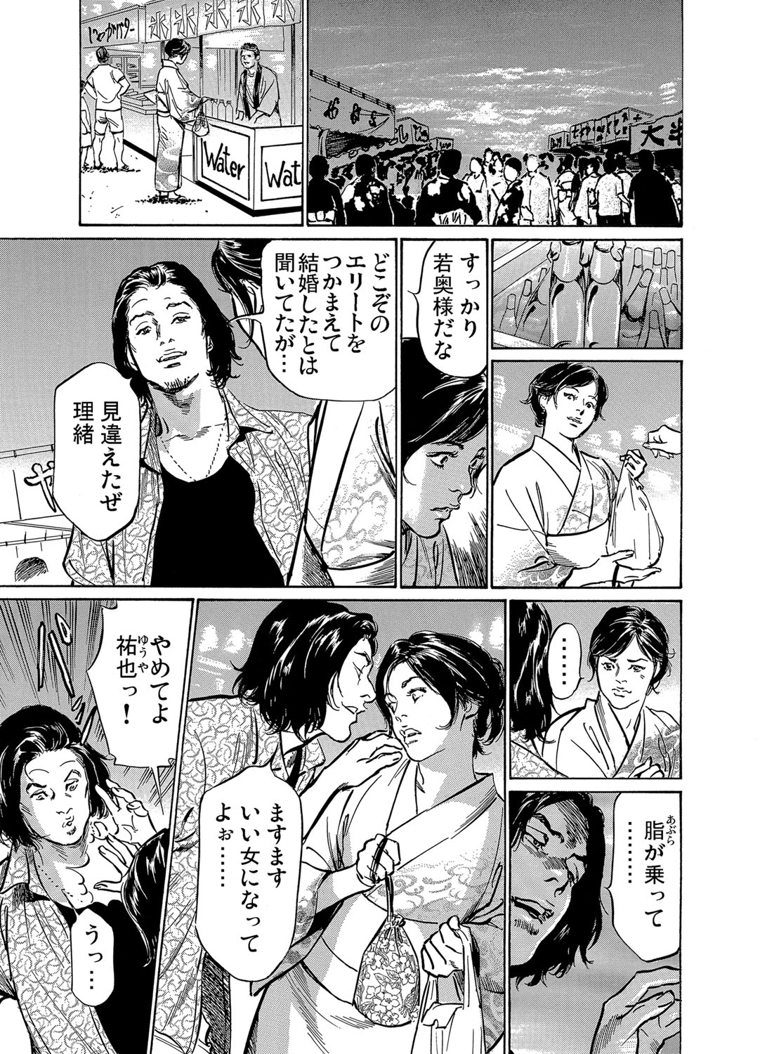 【エロ漫画】【エロ漫画】朝の電車の中で痴漢される巨乳OL。イケメン男に手マンをされ感じてしまい会社へ行くと新任の課長が朝の痴漢だったためそのまま中出しセックスをしてしまう【八月薫：恥辱痴感】