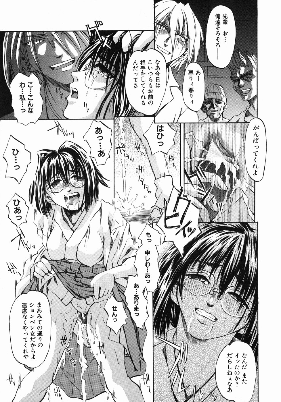 【エロ漫画】【エロ漫画】野外で半裸で拘束されている巨乳メガネ巫女…乳首ピアスを揺らしながら性奴隷にされた日々を思い返す【ぢょに〜うめ：鈴の音】