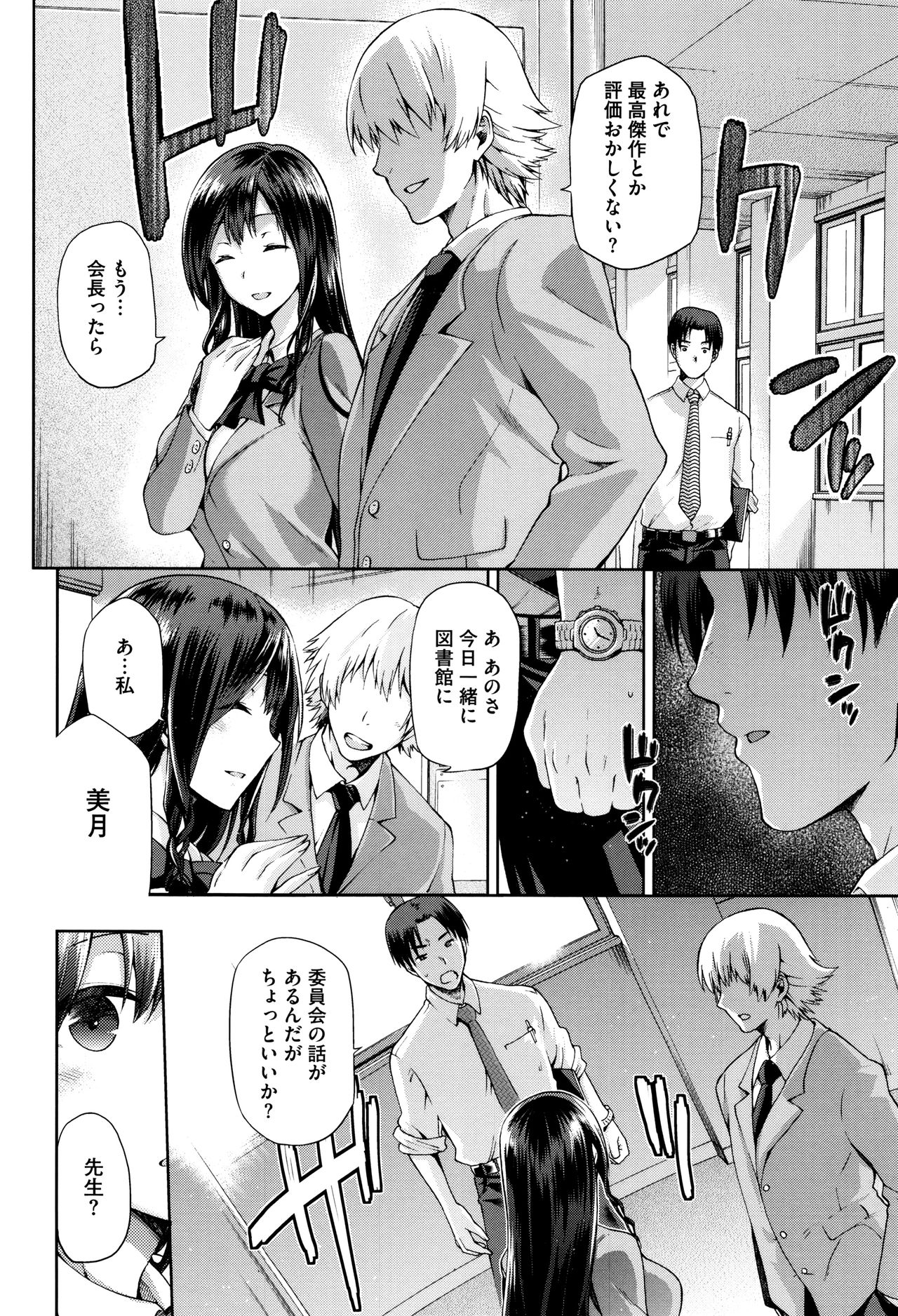 【エロ漫画】【エロ漫画】夫婦揃って高校教師の夫が生徒との関係を断ち切れず不倫セックスでJKの爆乳エロボディに溺れ深みにハマる！【kiasa：やみつき】
