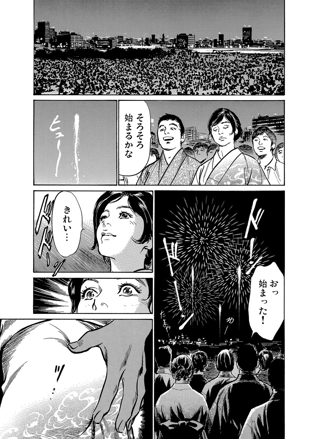 【エロ漫画】【エロ漫画】朝の電車の中で痴漢される巨乳OL。イケメン男に手マンをされ感じてしまい会社へ行くと新任の課長が朝の痴漢だったためそのまま中出しセックスをしてしまう【八月薫：恥辱痴感】