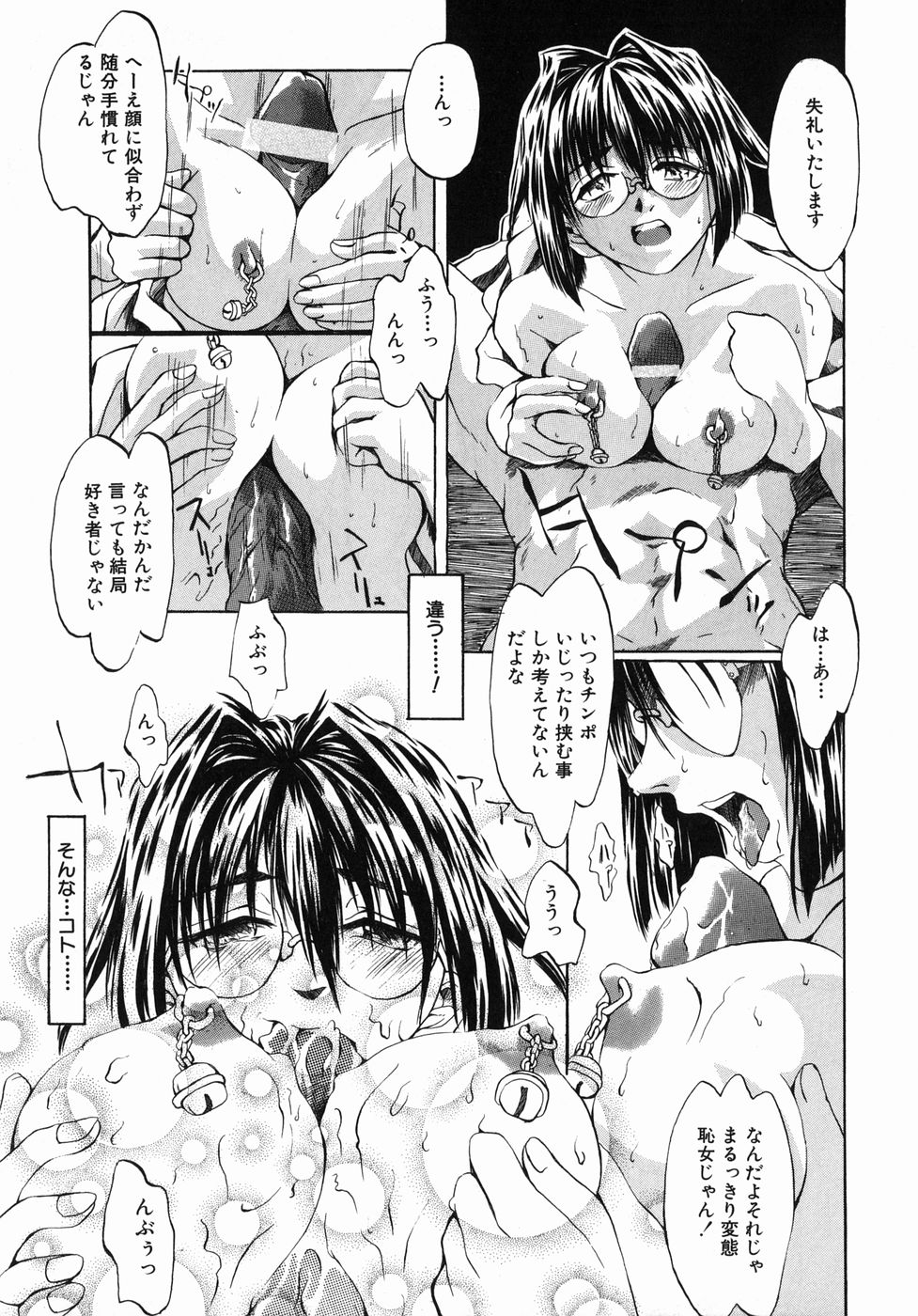 【エロ漫画】【エロ漫画】野外で半裸で拘束されている巨乳メガネ巫女…乳首ピアスを揺らしながら性奴隷にされた日々を思い返す【ぢょに〜うめ：鈴の音】