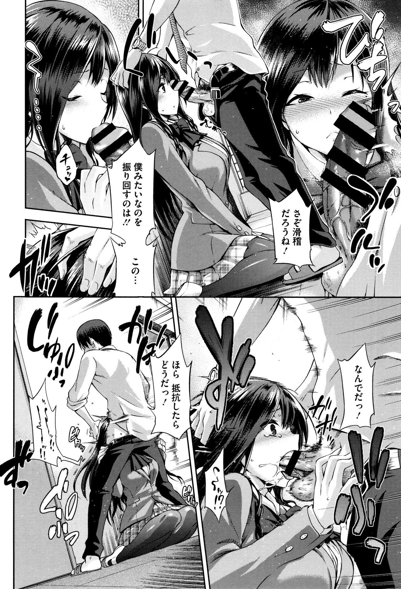 【エロ漫画】【エロ漫画】夫婦揃って高校教師の夫が生徒との関係を断ち切れず不倫セックスでJKの爆乳エロボディに溺れ深みにハマる！【kiasa：やみつき】