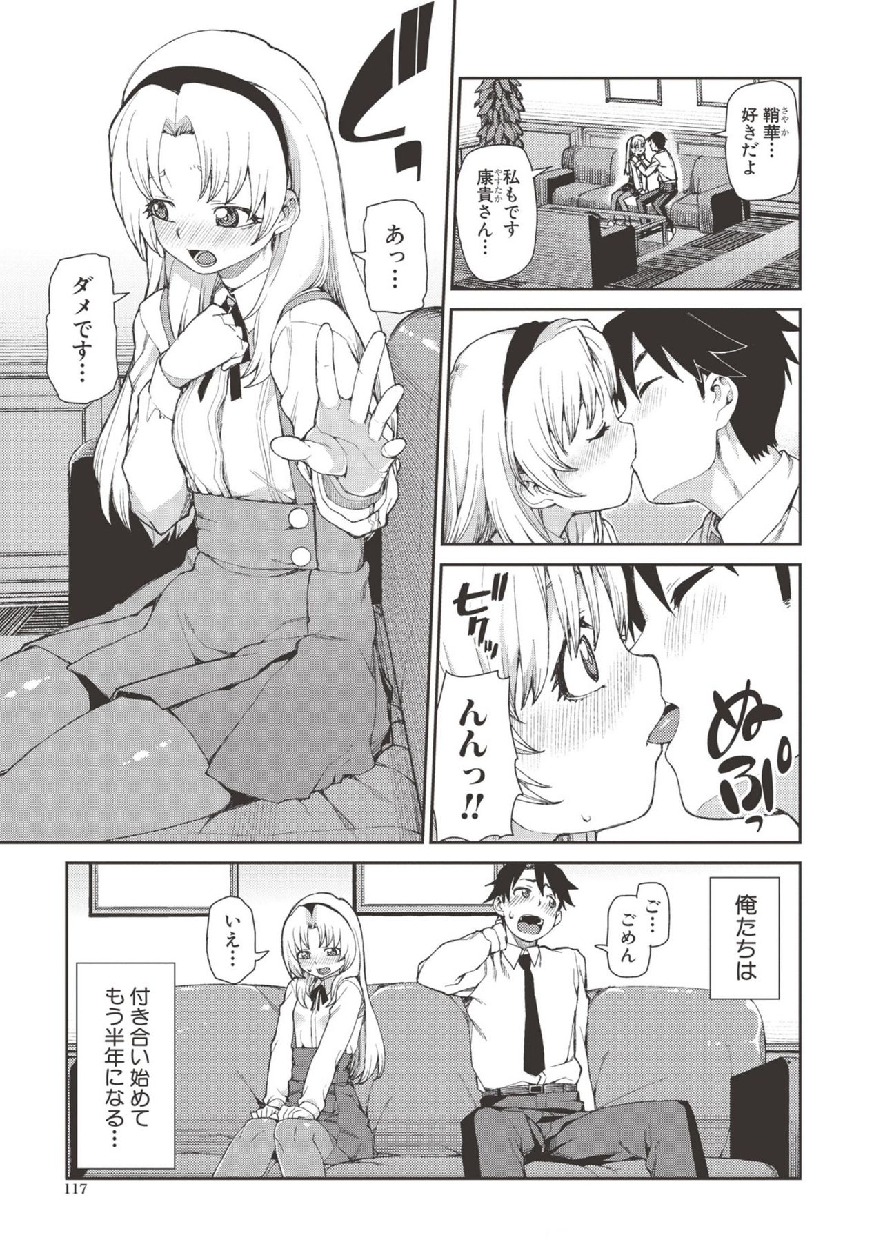 【エロ漫画】【エロ漫画】お嬢様の代役といっしょにご奉仕しちゃう淫乱使用人…Wフェラをして３Pで生ハメ中出しいちゃラブセックスで淫乱堕ちしちゃう【秋月伊槻：催眠暗示で「必ず淫靡なる」】