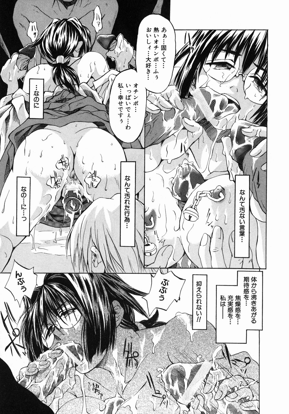 【エロ漫画】【エロ漫画】野外で半裸で拘束されている巨乳メガネ巫女…乳首ピアスを揺らしながら性奴隷にされた日々を思い返す【ぢょに〜うめ：鈴の音】
