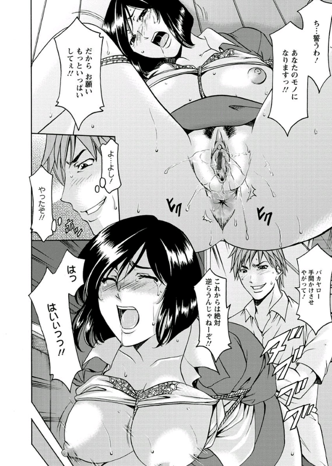 【エロ漫画】【エロ漫画】授業後の教室で男子生徒の要求を断れず体育倉庫へ呼び出されて調教されちゃう女教師…緊縛プレイで生ハメ中出しレイプで淫乱堕ちしちゃう【星野竜一：徹底調教】