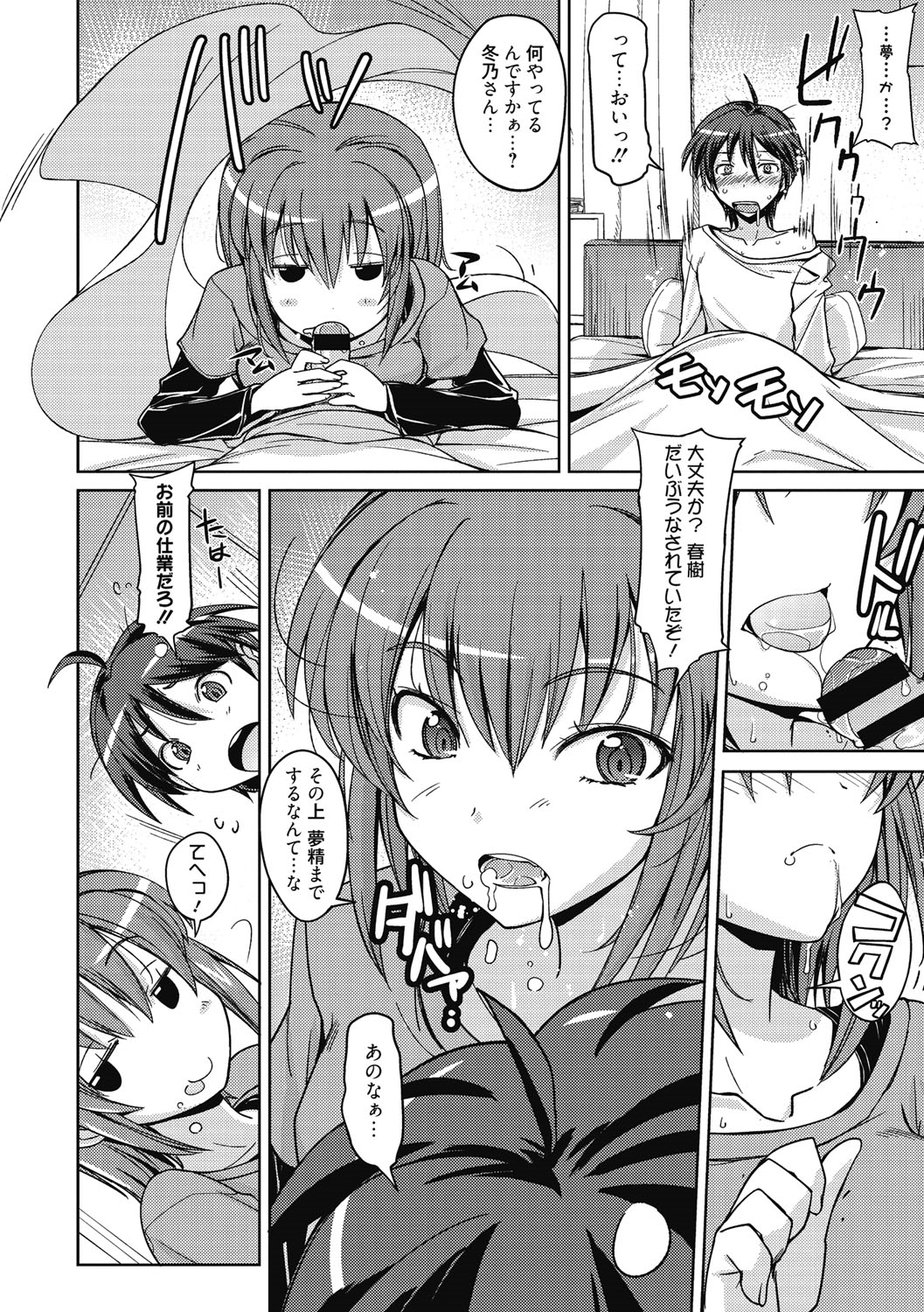 【エロ漫画】【エロ漫画】双子の妹に部屋へ忍び込まれ、姉妹の争いの末に二人から迫られる彼…顔面騎乗位や騎乗位で３Pセックスしちゃう【うみうし：双子と遊ぼう】