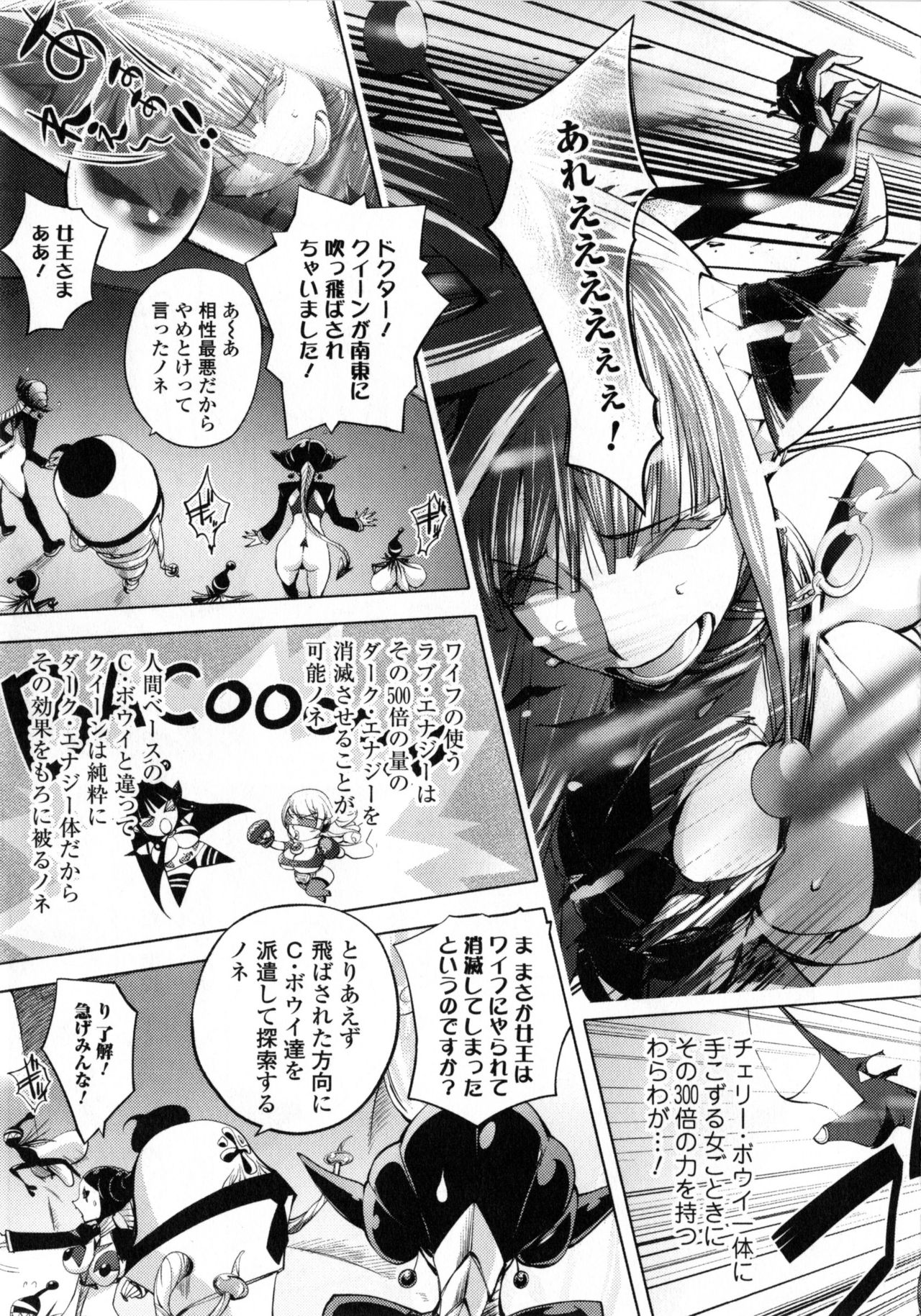 【エロ漫画】【エロ漫画】クイーンちゃんがワイフに吹っ飛ばされて海に…海でダーク・エナジー充電に激しく中出しセックスしちゃう！【蒟吉人：愛妻戦士マイティ・ワイフ 7th】