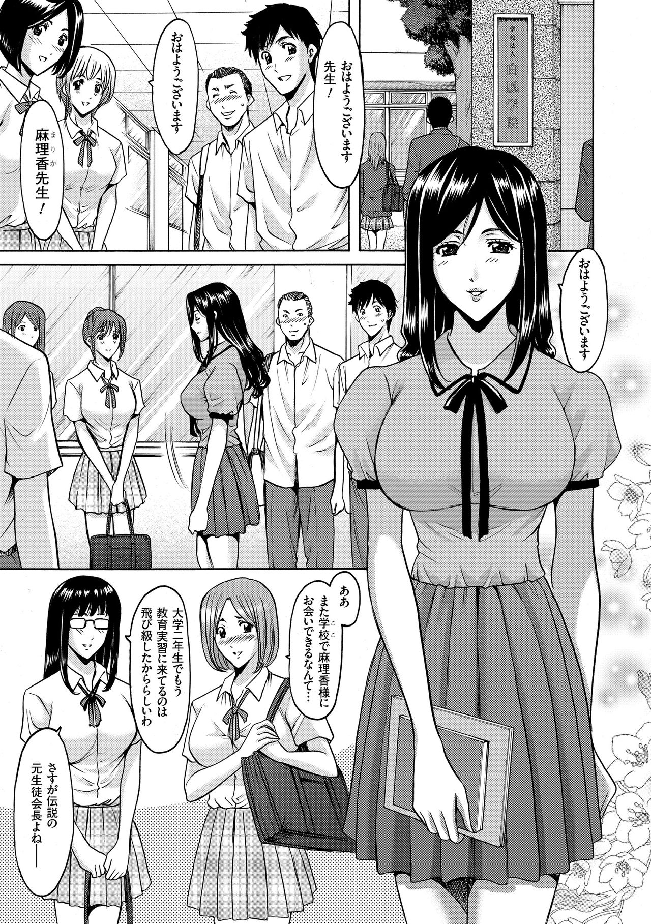【エロ漫画】ご主人様に催眠をかけられ調教されちゃう巨乳の淫乱お姉さん…ご奉仕フェラをして生ハメ中出しいちゃラブセックスで淫乱堕ちしちゃう【星野竜一：第七話 限界なき欲望】