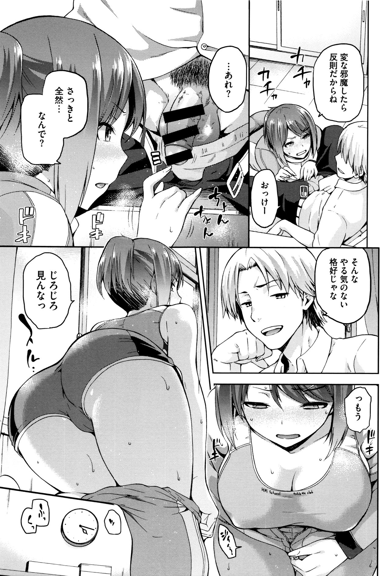 【エロ漫画】【エロ漫画】同じ部活の彼を想像しながらオナニーをしている陸上部のお姉さん…秘密をばらされたくない彼女は男のセフレになり中出しされちゃう【kiasa：陰日向のひなた】