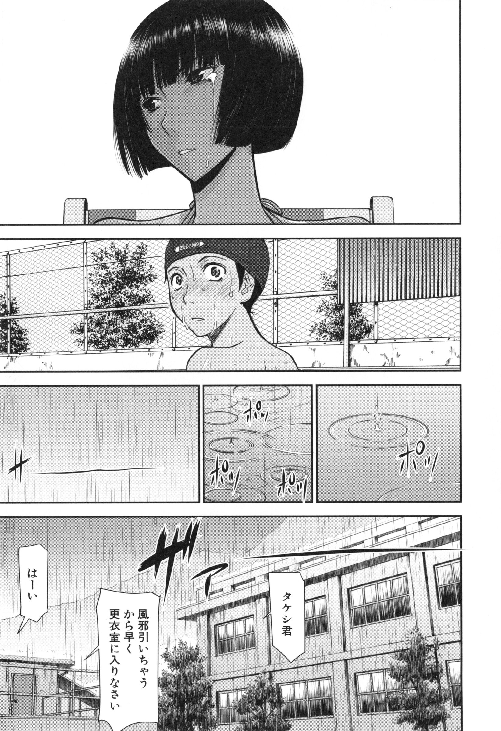【エロ漫画】【エロ漫画】プールサイドの更衣室でショタを誘惑しちゃうエロ監視員のお姉さん…クンニをさせて騎乗位で生ハメ中出しセックスで淫乱堕ちしちゃう【いのまる：夏の陽炎】
