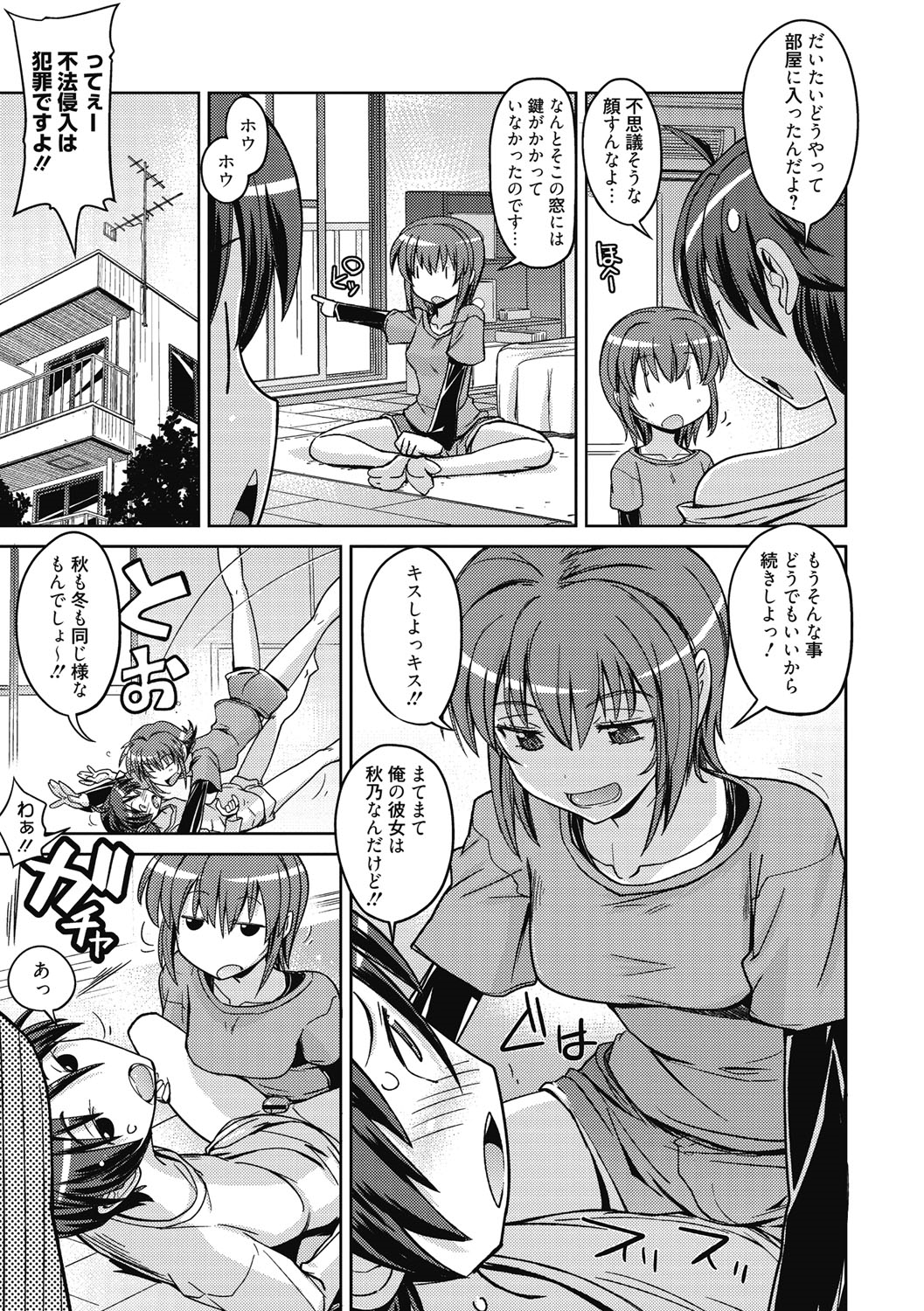 【エロ漫画】【エロ漫画】双子の妹に部屋へ忍び込まれ、姉妹の争いの末に二人から迫られる彼…顔面騎乗位や騎乗位で３Pセックスしちゃう【うみうし：双子と遊ぼう】