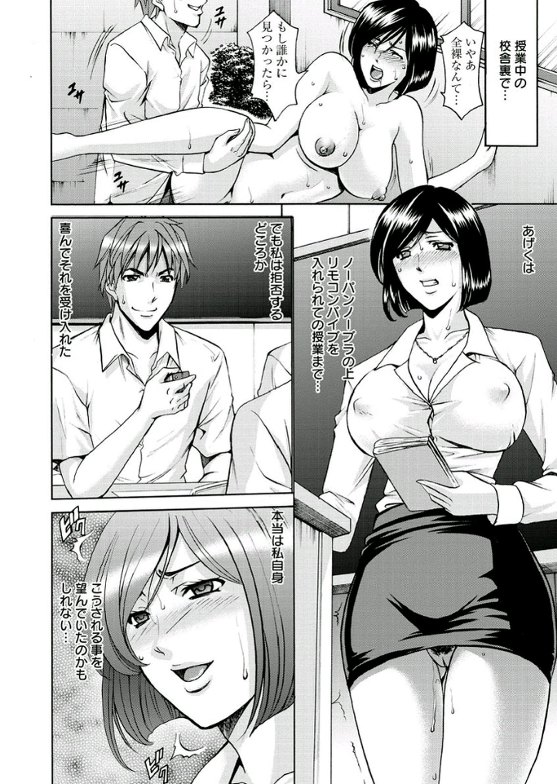 【エロ漫画】【エロ漫画】授業後の教室で男子生徒の要求を断れず体育倉庫へ呼び出されて調教されちゃう女教師…緊縛プレイで生ハメ中出しレイプで淫乱堕ちしちゃう【星野竜一：徹底調教】