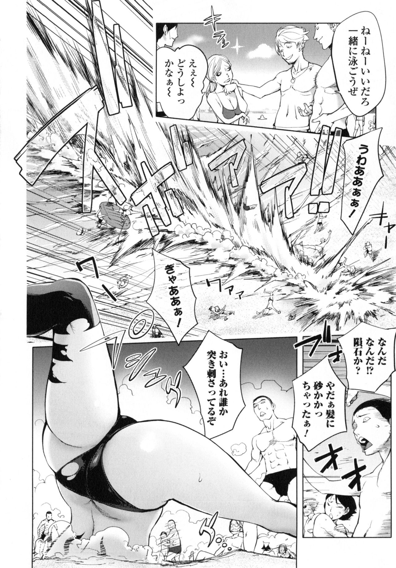 【エロ漫画】【エロ漫画】クイーンちゃんがワイフに吹っ飛ばされて海に…海でダーク・エナジー充電に激しく中出しセックスしちゃう！【蒟吉人：愛妻戦士マイティ・ワイフ 7th】