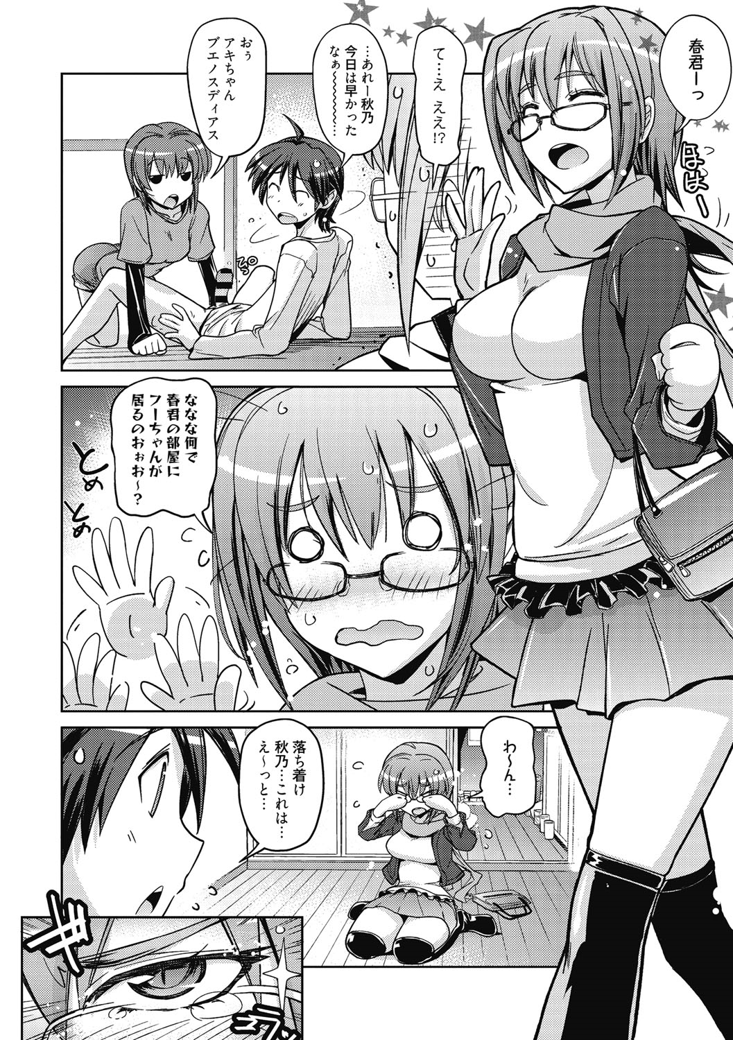 【エロ漫画】【エロ漫画】双子の妹に部屋へ忍び込まれ、姉妹の争いの末に二人から迫られる彼…顔面騎乗位や騎乗位で３Pセックスしちゃう【うみうし：双子と遊ぼう】
