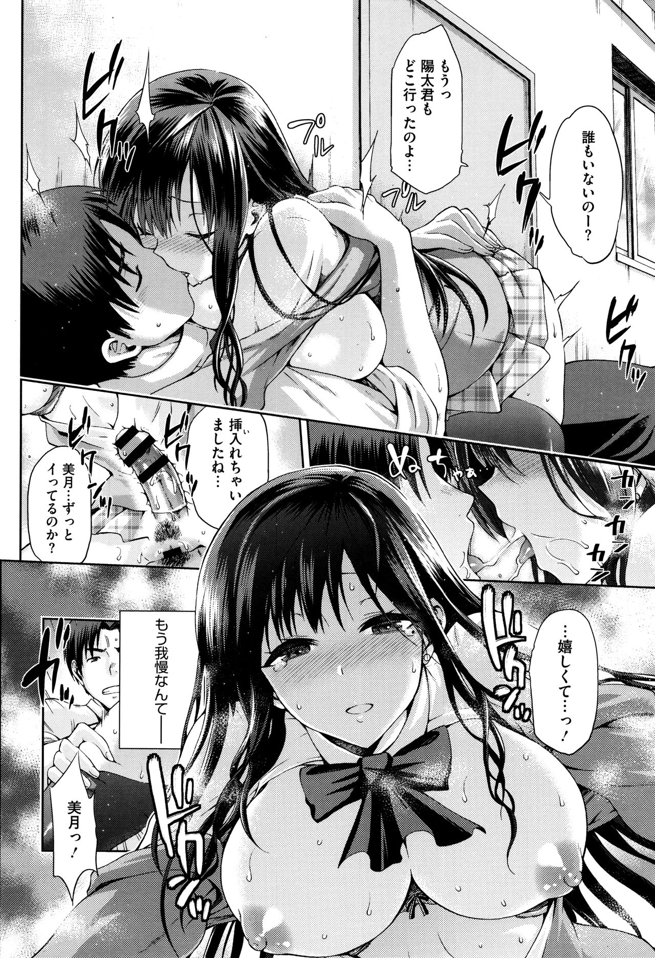 【エロ漫画】【エロ漫画】夫婦揃って高校教師の夫が生徒との関係を断ち切れず不倫セックスでJKの爆乳エロボディに溺れ深みにハマる！【kiasa：やみつき】