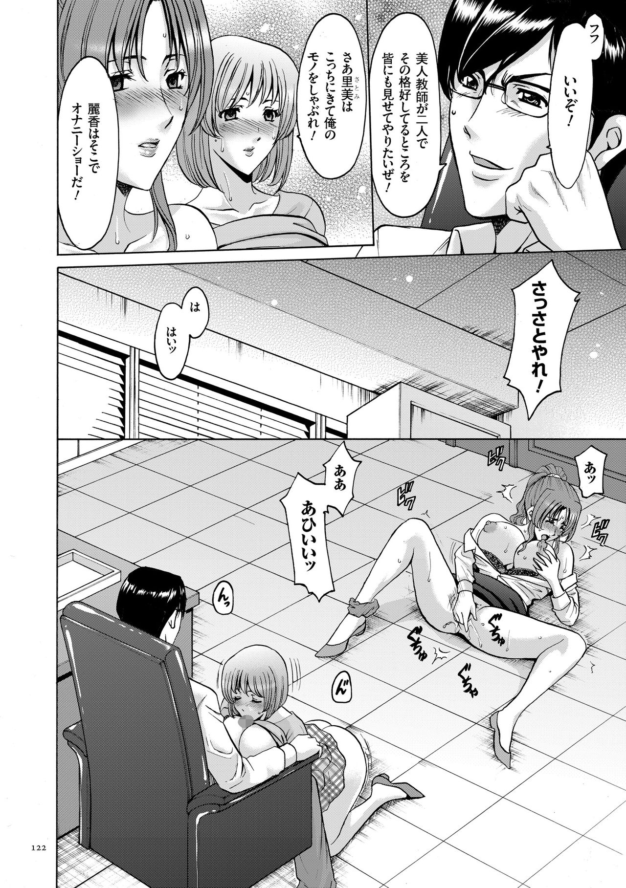 【エロ漫画】【エロ漫画】ご主人様に催眠をかけられ調教されちゃう巨乳の淫乱お姉さん…ご奉仕フェラをして生ハメ中出しいちゃラブセックスで淫乱堕ちしちゃう【星野竜一：第七話 限界なき欲望】
