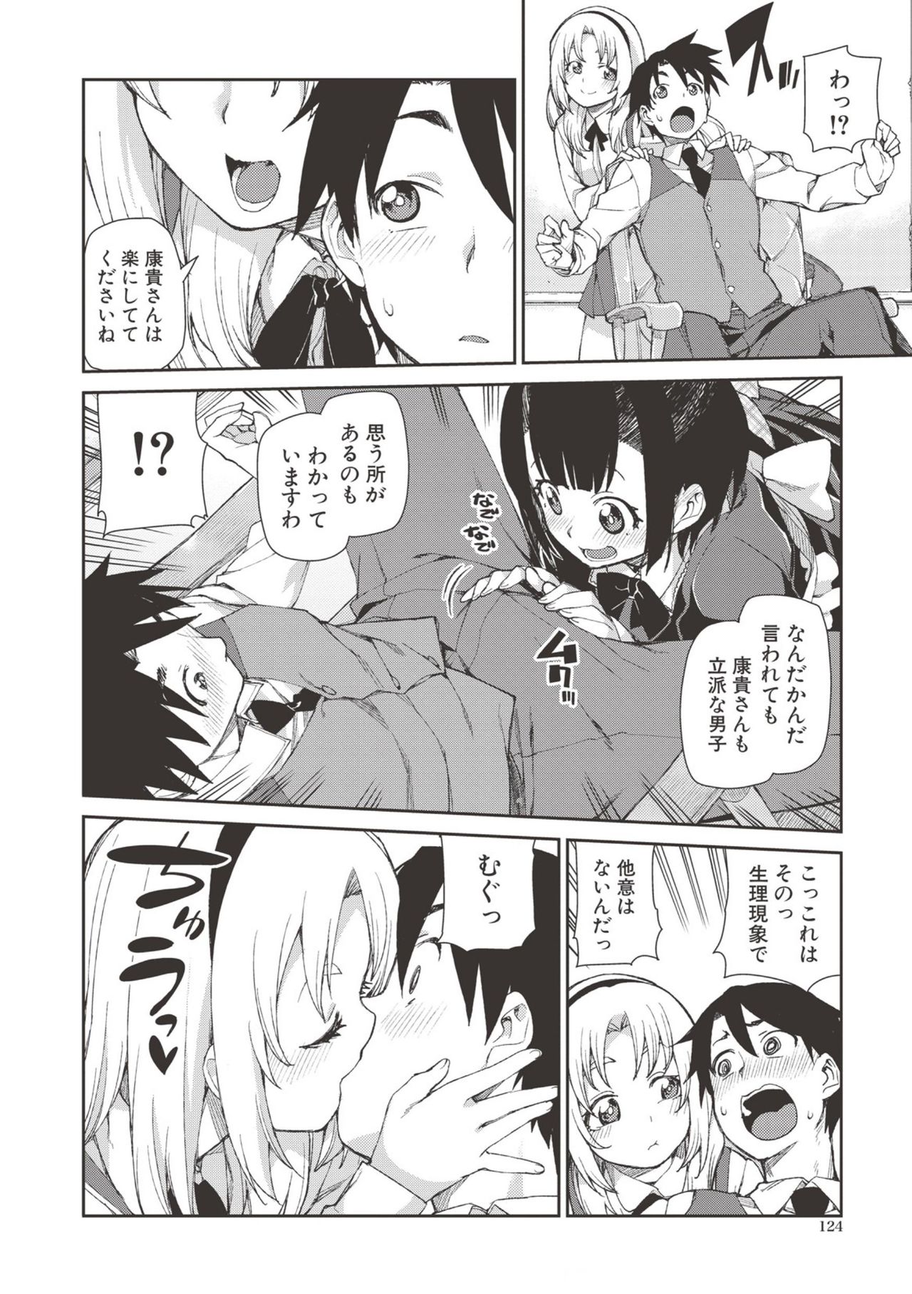 【エロ漫画】【エロ漫画】お嬢様の代役といっしょにご奉仕しちゃう淫乱使用人…Wフェラをして３Pで生ハメ中出しいちゃラブセックスで淫乱堕ちしちゃう【秋月伊槻：催眠暗示で「必ず淫靡なる」】