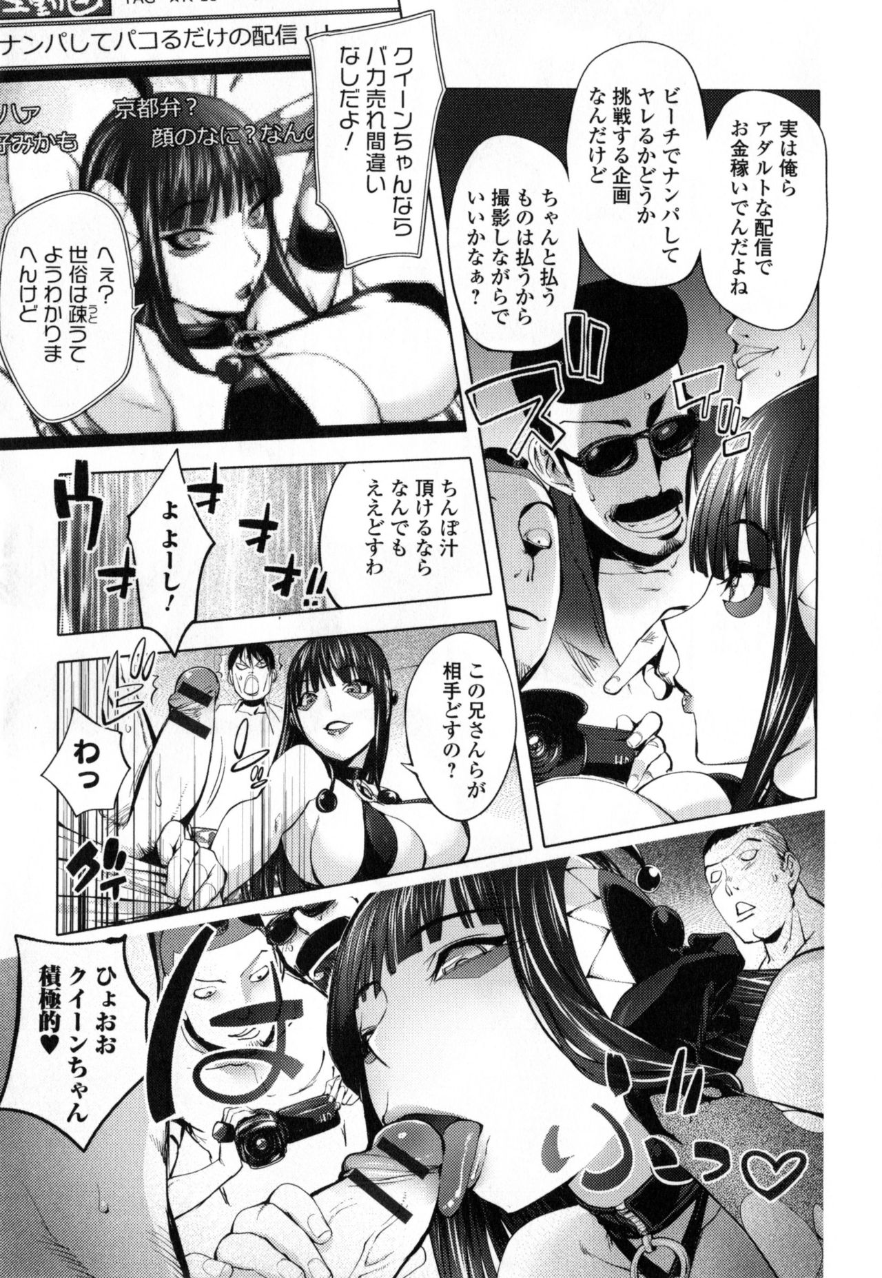 【エロ漫画】【エロ漫画】クイーンちゃんがワイフに吹っ飛ばされて海に…海でダーク・エナジー充電に激しく中出しセックスしちゃう！【蒟吉人：愛妻戦士マイティ・ワイフ 7th】