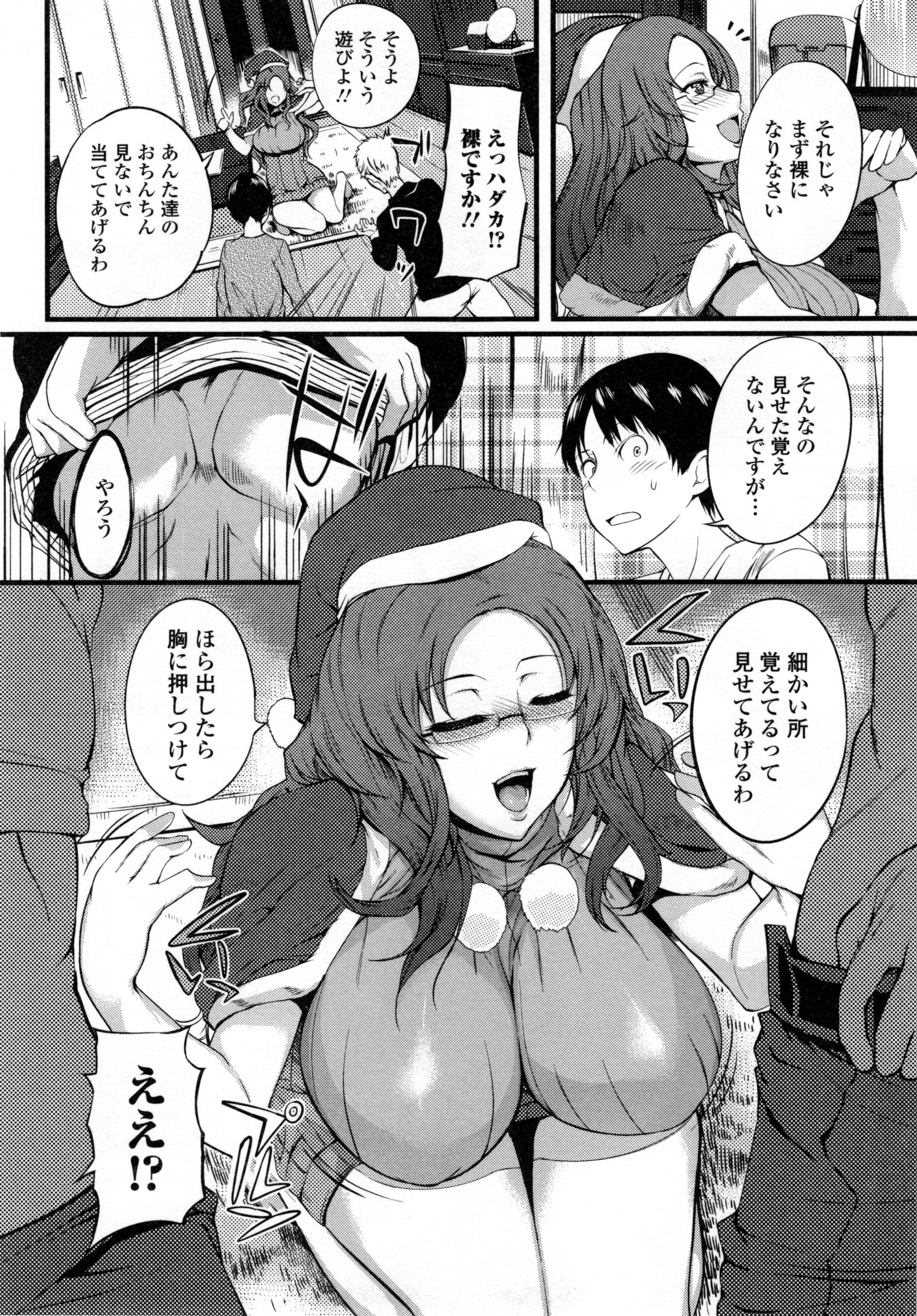 【エロ漫画】【エロ漫画】教え子に手を出しちゃうサンタのエロコスチュームの眼鏡の先生…イチャイチャとフェラしたり騎乗位の中出しセックスしちゃう！【はんぺら：サンタさんと遊ぼう！】