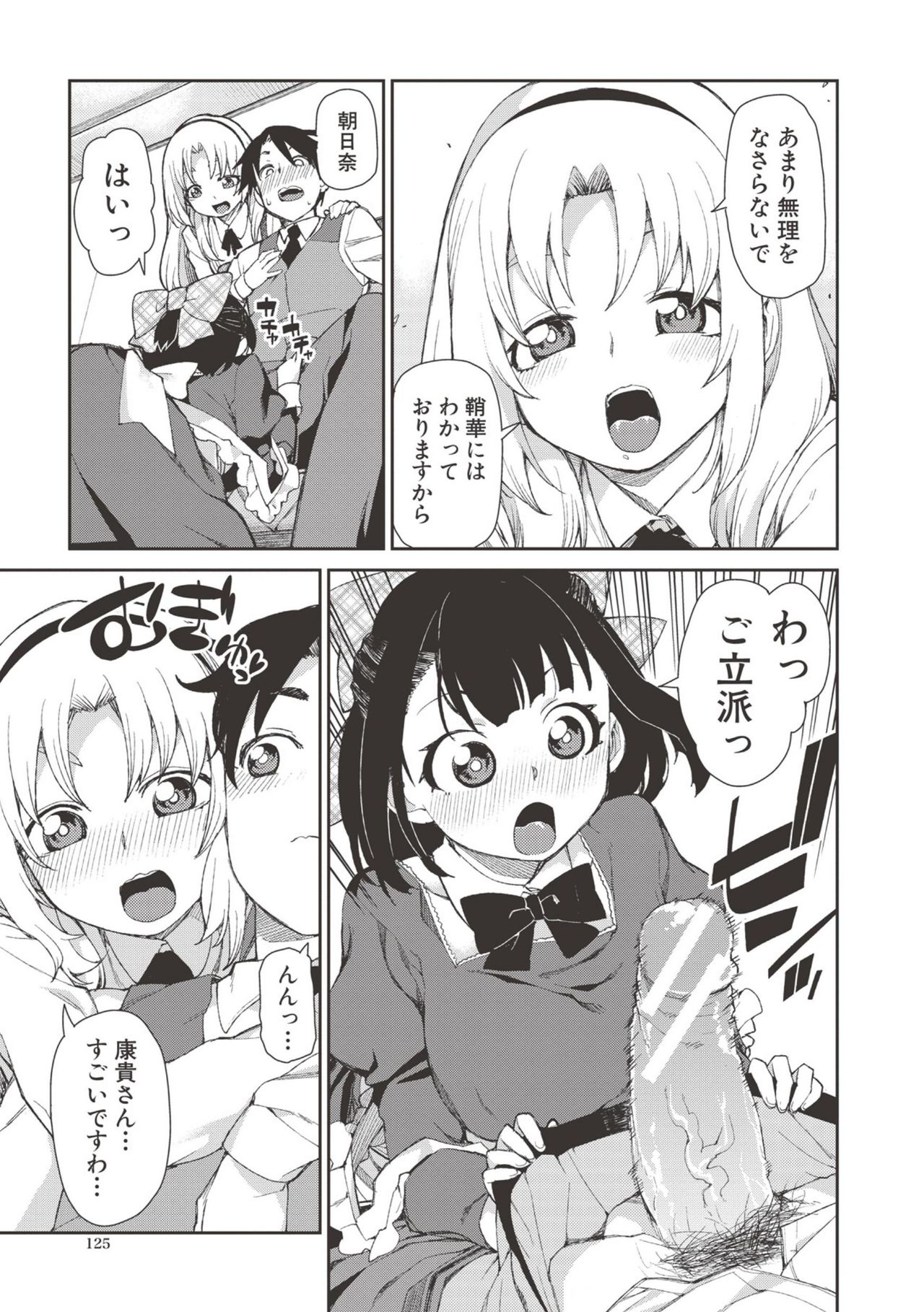 【エロ漫画】【エロ漫画】お嬢様の代役といっしょにご奉仕しちゃう淫乱使用人…Wフェラをして３Pで生ハメ中出しいちゃラブセックスで淫乱堕ちしちゃう【秋月伊槻：催眠暗示で「必ず淫靡なる」】