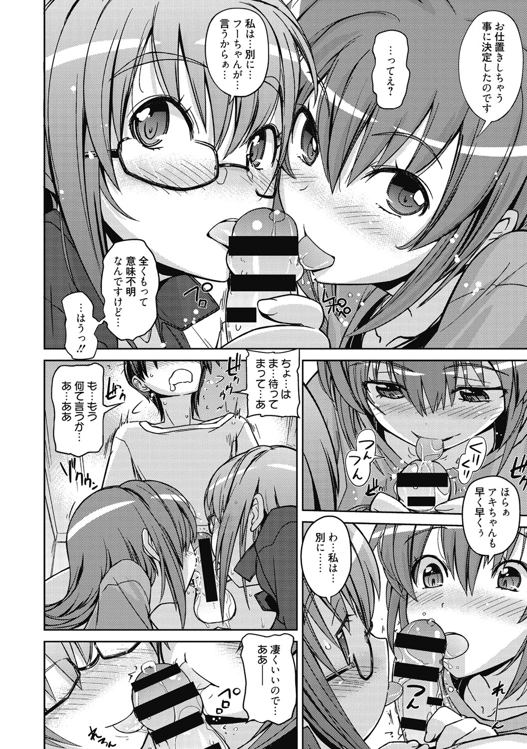 【エロ漫画】【エロ漫画】双子の妹に部屋へ忍び込まれ、姉妹の争いの末に二人から迫られる彼…顔面騎乗位や騎乗位で３Pセックスしちゃう【うみうし：双子と遊ぼう】