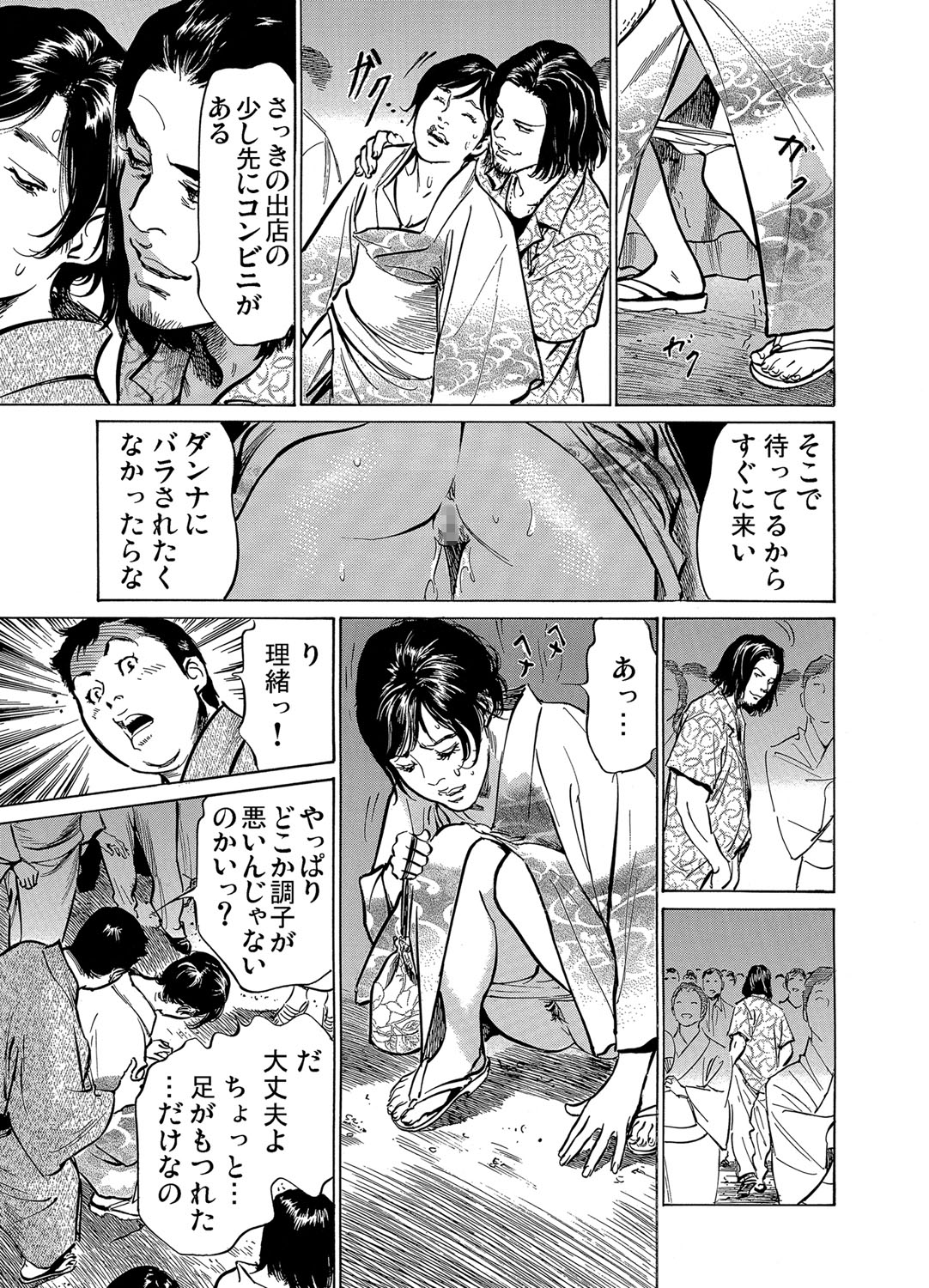 【エロ漫画】【エロ漫画】朝の電車の中で痴漢される巨乳OL。イケメン男に手マンをされ感じてしまい会社へ行くと新任の課長が朝の痴漢だったためそのまま中出しセックスをしてしまう【八月薫：恥辱痴感】
