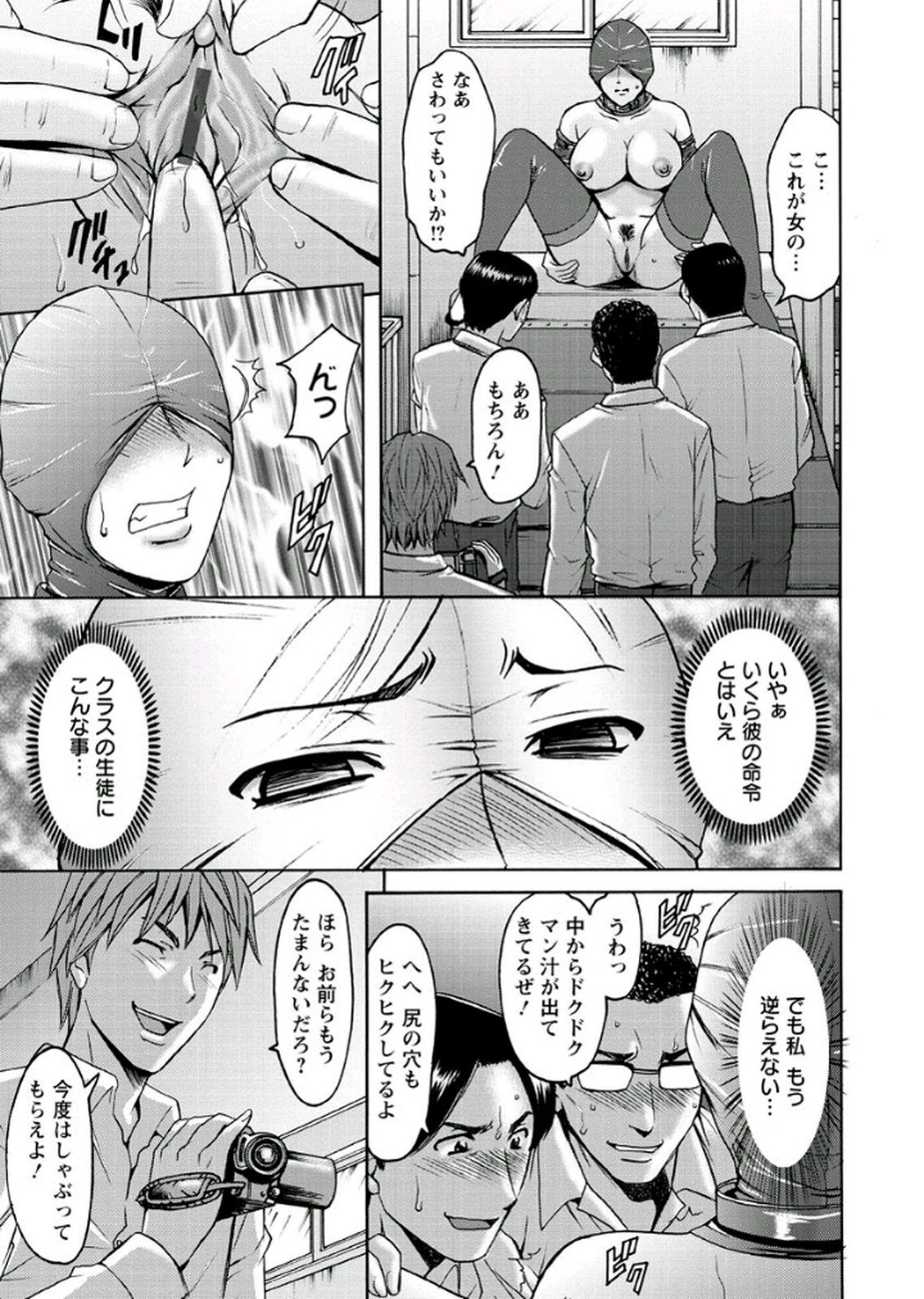 【エロ漫画】【エロ漫画】授業後の教室で男子生徒の要求を断れず体育倉庫へ呼び出されて調教されちゃう女教師…緊縛プレイで生ハメ中出しレイプで淫乱堕ちしちゃう【星野竜一：徹底調教】