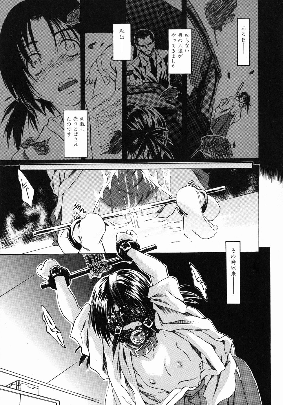 【エロ漫画】性奴隷として立派なマゾとなったちっぱい少女…アソコを広げておねだりして生ハメ中出しセックスで快楽堕ちしちゃう【ぢょに〜うめ：哀玩サクラリッジ】