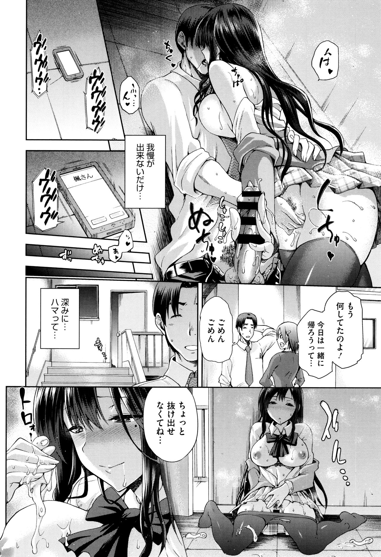 【エロ漫画】【エロ漫画】夫婦揃って高校教師の夫が生徒との関係を断ち切れず不倫セックスでJKの爆乳エロボディに溺れ深みにハマる！【kiasa：やみつき】