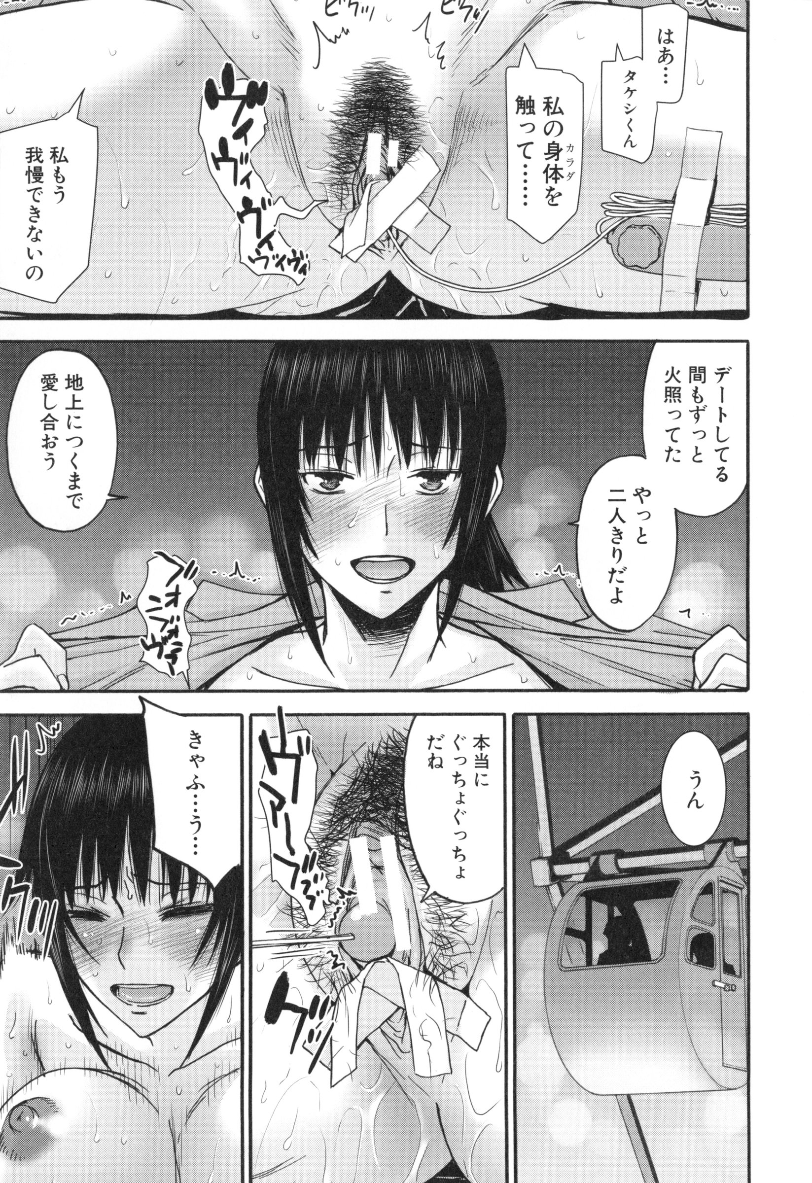 【エロ漫画】【エロ漫画】両親が旅行で留守中に世話をしにきたイトコのお姉さん…目隠しプレイや乳首を洗濯バサミでつまんだり、メイド服に着替えてコスプレHをしたりと変態セックスをしまくる【いのまる：僕とイトコの 7日セックス】