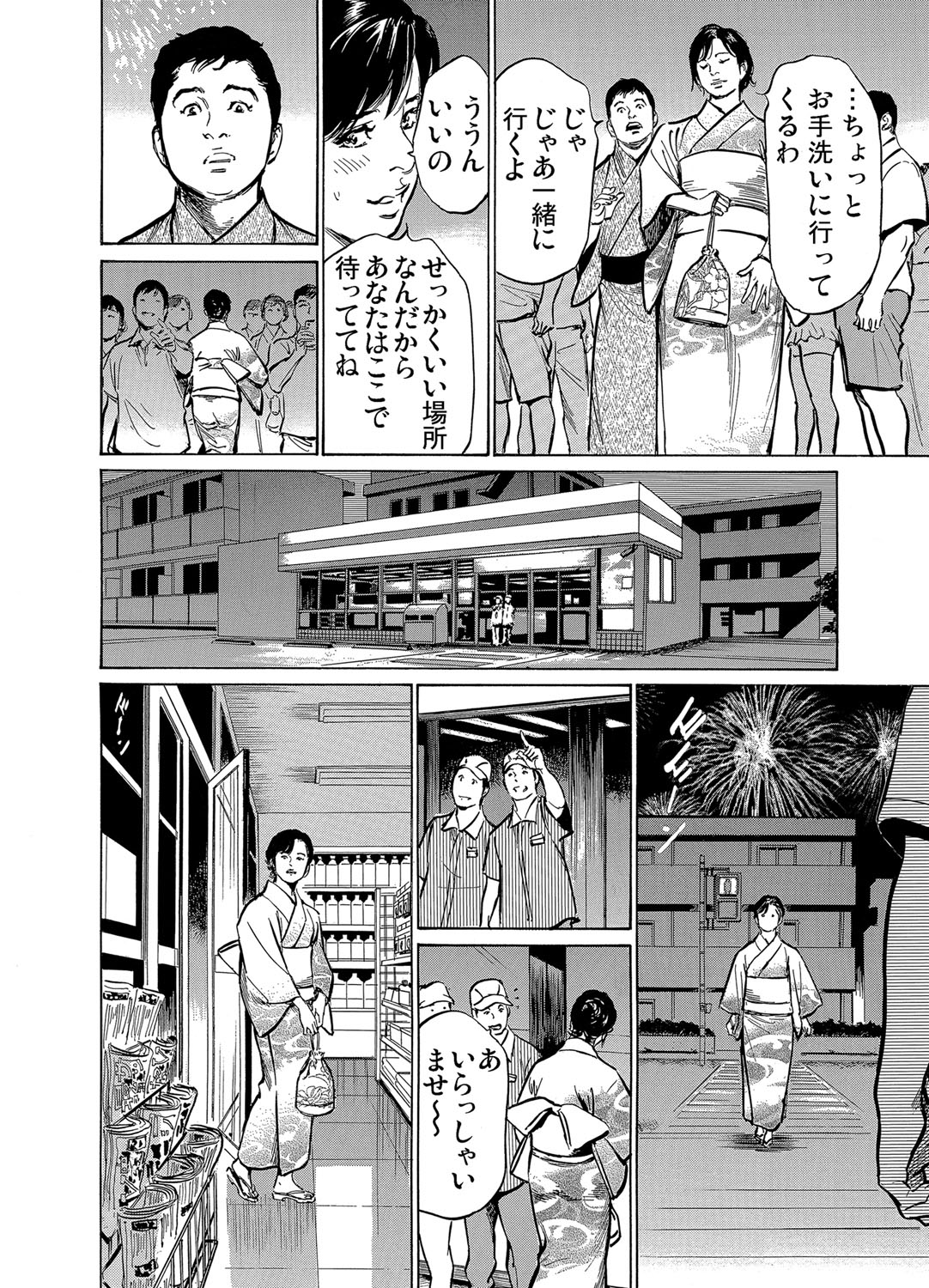 【エロ漫画】【エロ漫画】朝の電車の中で痴漢される巨乳OL。イケメン男に手マンをされ感じてしまい会社へ行くと新任の課長が朝の痴漢だったためそのまま中出しセックスをしてしまう【八月薫：恥辱痴感】