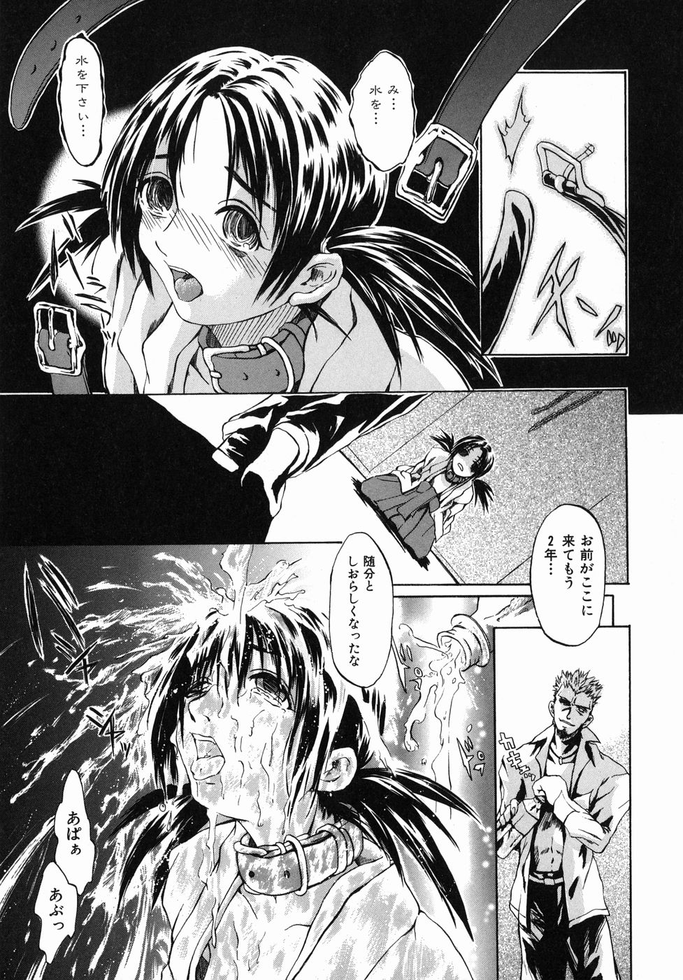 【エロ漫画】【エロ漫画】性奴隷として立派なマゾとなったちっぱい少女…アソコを広げておねだりして生ハメ中出しセックスで快楽堕ちしちゃう【ぢょに〜うめ：哀玩サクラリッジ】