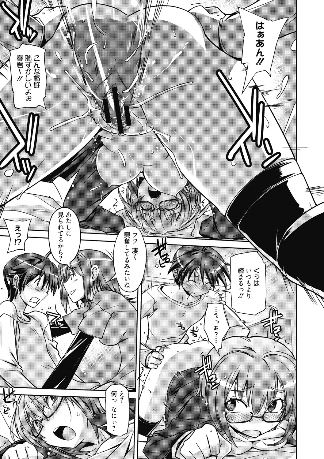 【エロ漫画】【エロ漫画】双子の妹に部屋へ忍び込まれ、姉妹の争いの末に二人から迫られる彼…顔面騎乗位や騎乗位で３Pセックスしちゃう【うみうし：双子と遊ぼう】