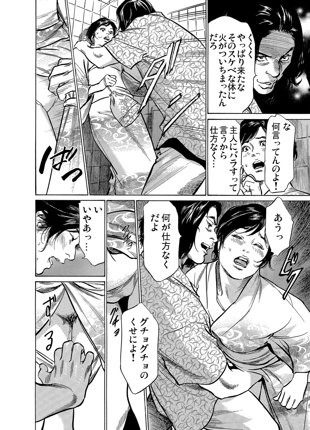 【エロ漫画】【エロ漫画】朝の電車の中で痴漢される巨乳OL。イケメン男に手マンをされ感じてしまい会社へ行くと新任の課長が朝の痴漢だったためそのまま中出しセックスをしてしまう【八月薫：恥辱痴感】