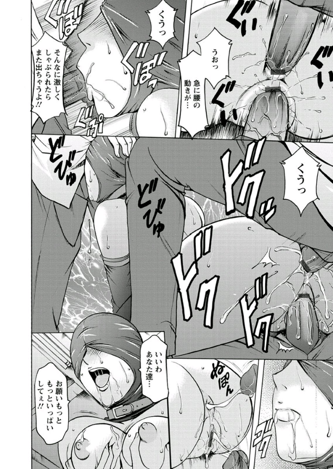【エロ漫画】【エロ漫画】授業後の教室で男子生徒の要求を断れず体育倉庫へ呼び出されて調教されちゃう女教師…緊縛プレイで生ハメ中出しレイプで淫乱堕ちしちゃう【星野竜一：徹底調教】