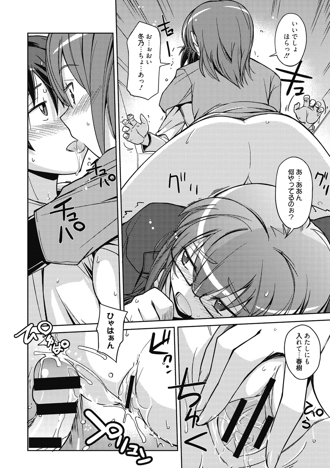 【エロ漫画】【エロ漫画】双子の妹に部屋へ忍び込まれ、姉妹の争いの末に二人から迫られる彼…顔面騎乗位や騎乗位で３Pセックスしちゃう【うみうし：双子と遊ぼう】