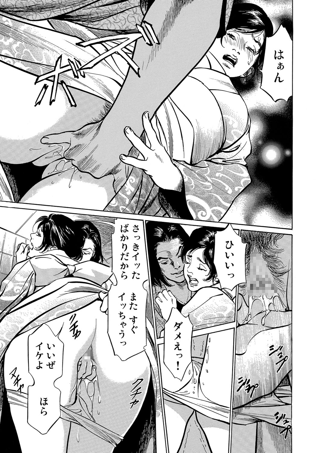 【エロ漫画】【エロ漫画】朝の電車の中で痴漢される巨乳OL。イケメン男に手マンをされ感じてしまい会社へ行くと新任の課長が朝の痴漢だったためそのまま中出しセックスをしてしまう【八月薫：恥辱痴感】