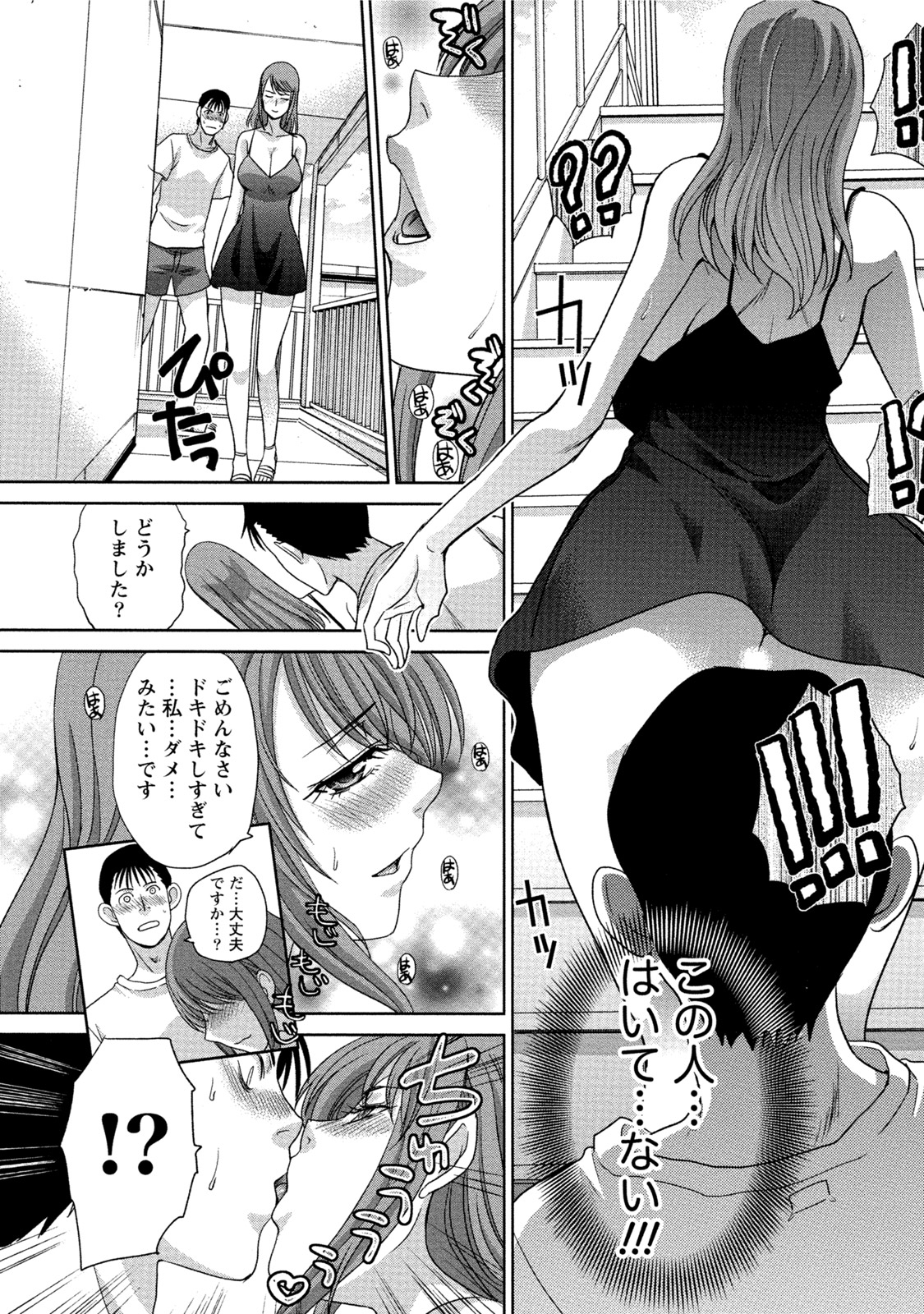 【エロ漫画】【エロ漫画】スケスケの下着姿に興奮してしまった隣人の男性を誘惑する露出狂の彼女。そのまま彼をマンション通路に誘っていちゃラブセックスをしちゃう【板場広し：露出げーむ】