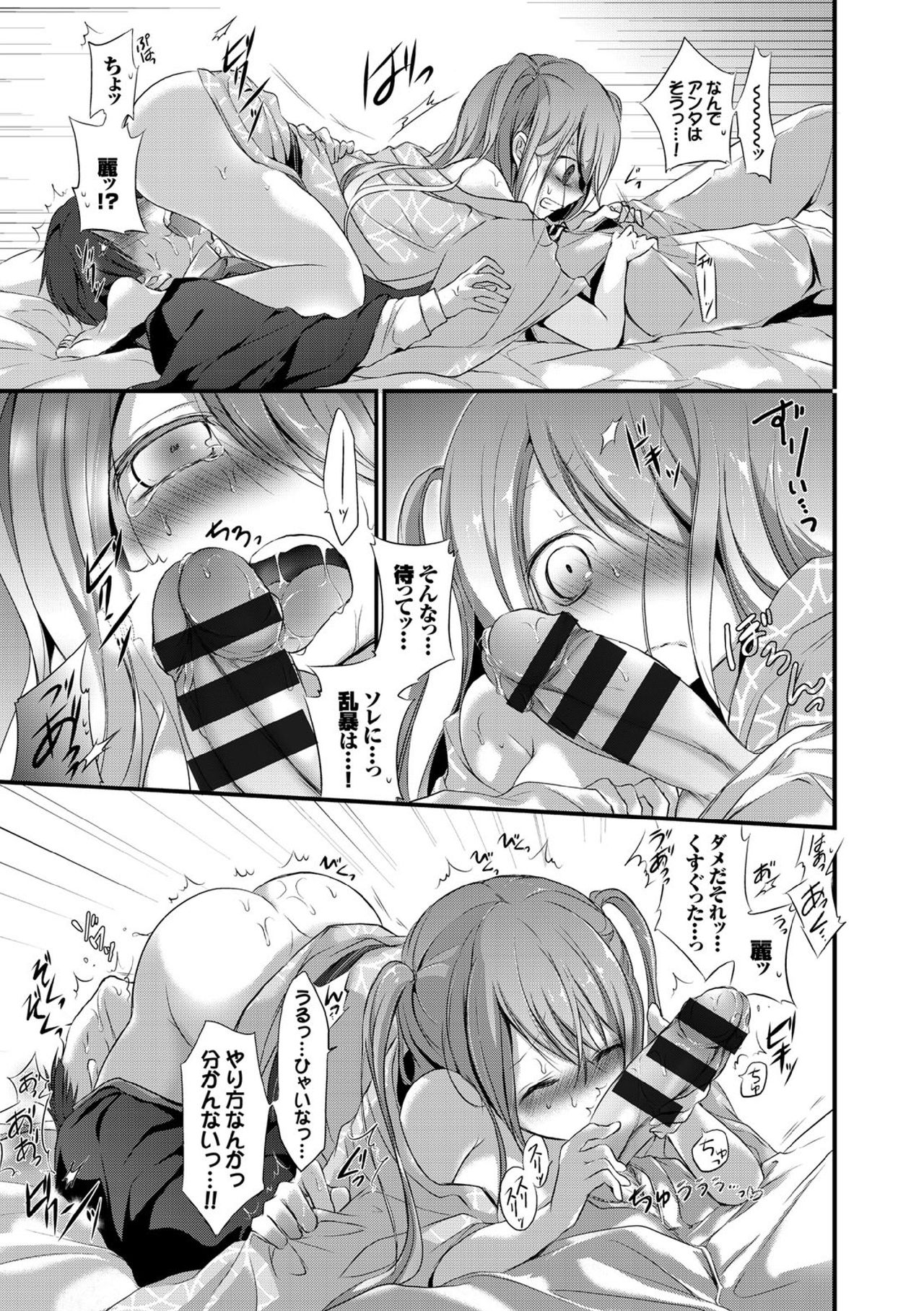 【エロ漫画】【エロ漫画】支配人に翻弄される旅館手伝いの少女…騎乗位やバックで生ハメ中出しセックスで淫乱堕ちしちゃう【名仁川るい：ウルハラ】