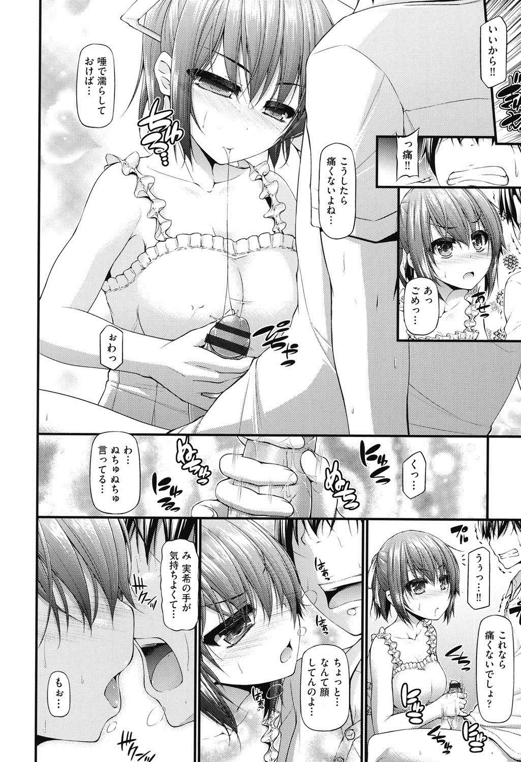 【エロ漫画】【エロ漫画】母親が海外に行ってしまった都合でお世話になることになった家の巨乳娘…オナニーをしている最中に部屋に入ってきてしまい鎮めるために手コキをしてあげたことからセックスをする関係になる【実々みみず：三人三色】