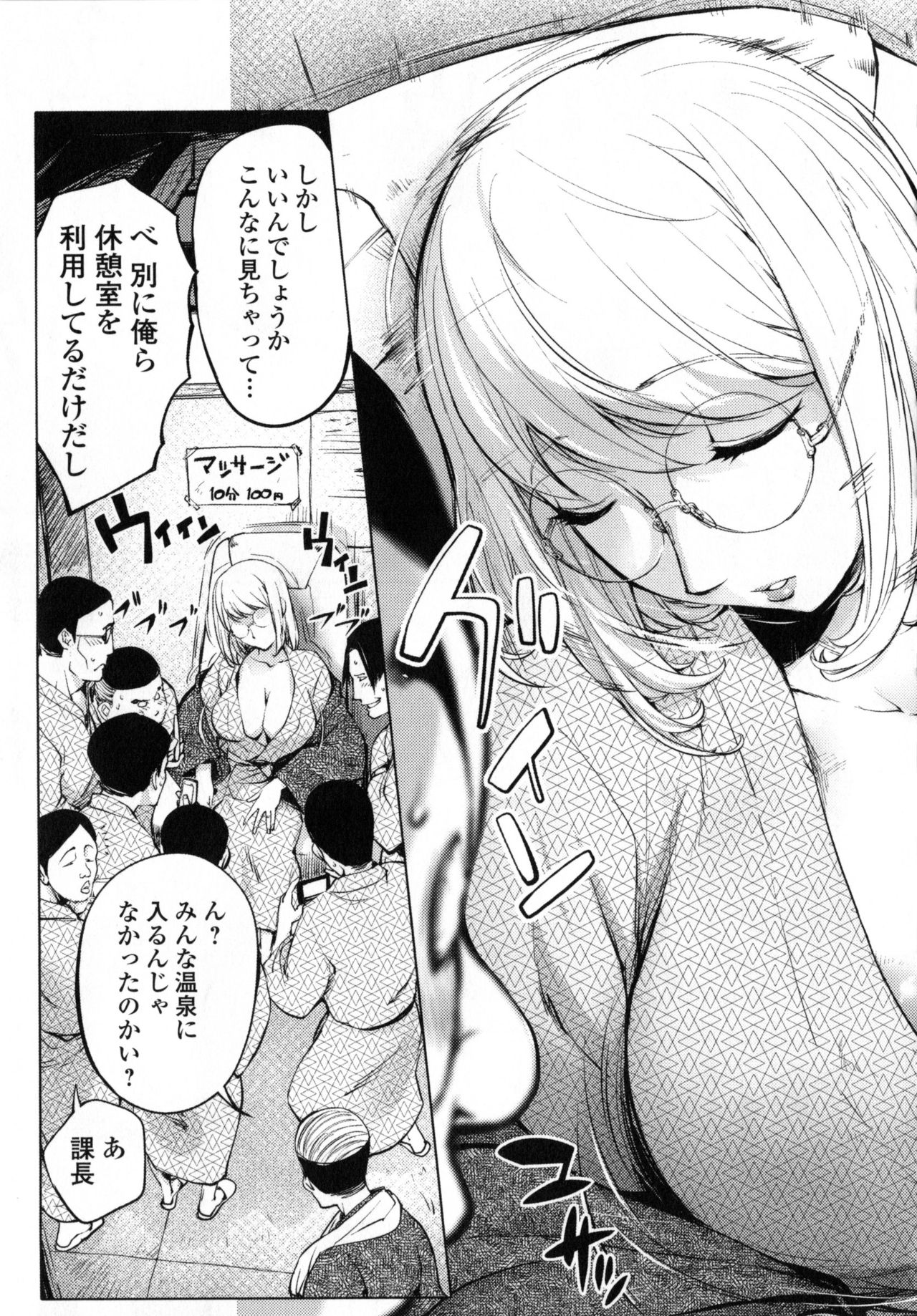 【エロ漫画】【エロ漫画】慰安旅行に家族で参加した美人妻が大浴場で職員達を相手に極上ボディで輪姦生ハメ寝取られセックス！【蒟吉人：湯けむりの中のカヤ姉】