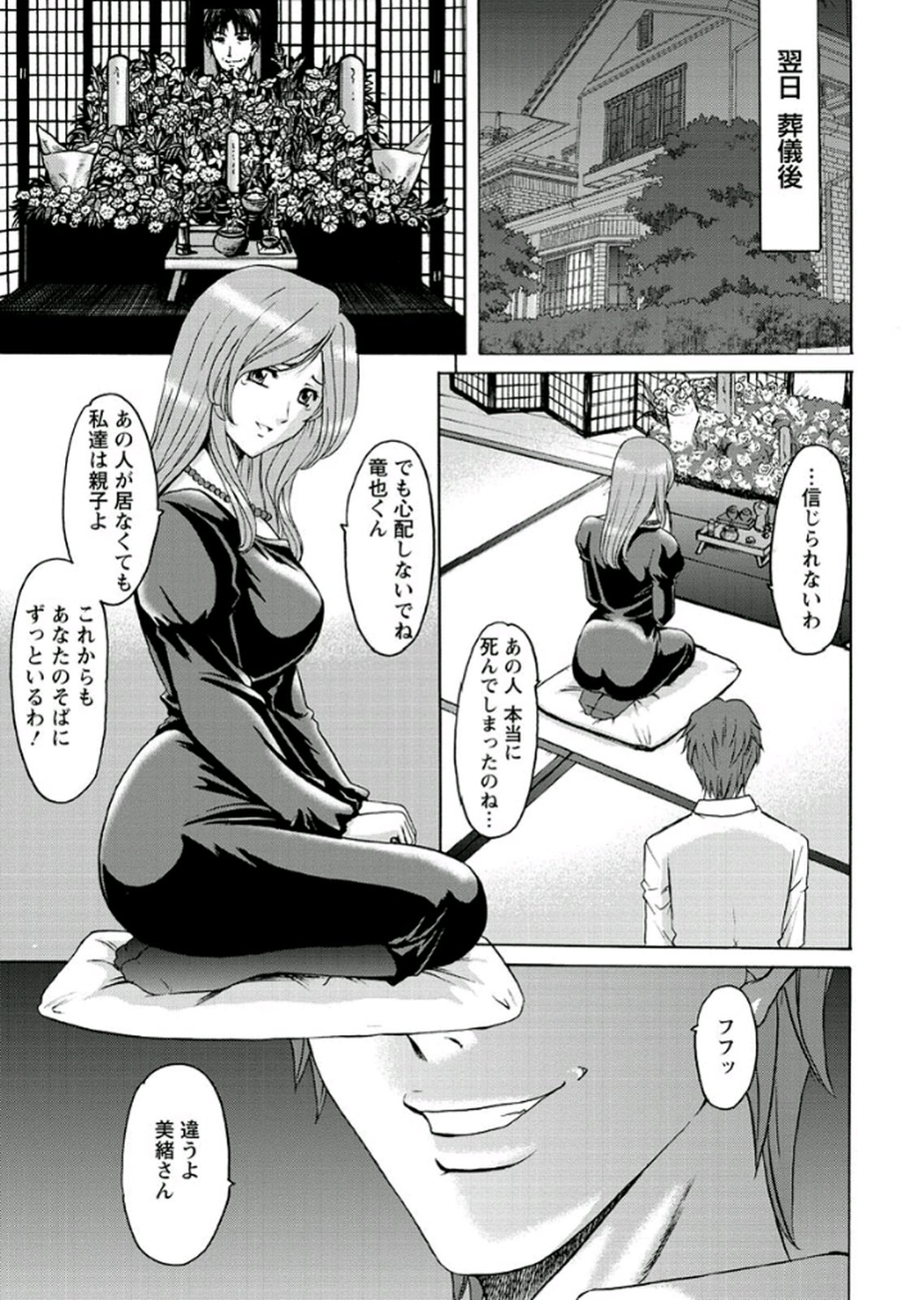 【エロ漫画】【エロ漫画】男に弱みを握られ調教されちゃう人妻女優…手マンや騎乗位で生ハメ中出しレイプで淫乱堕ちしちゃう【星野竜一：M女コレクション】